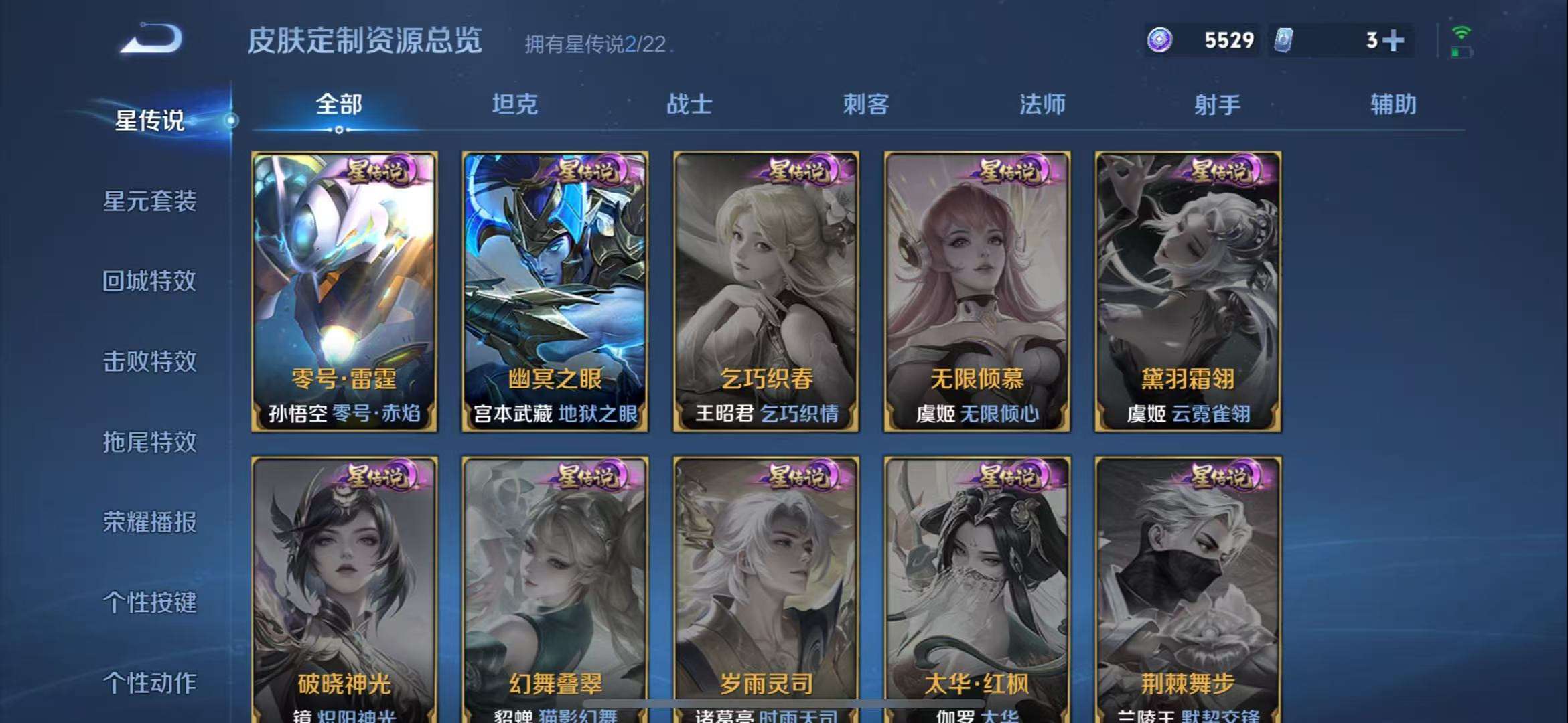 WZCMW430046王者荣耀账号详情图12