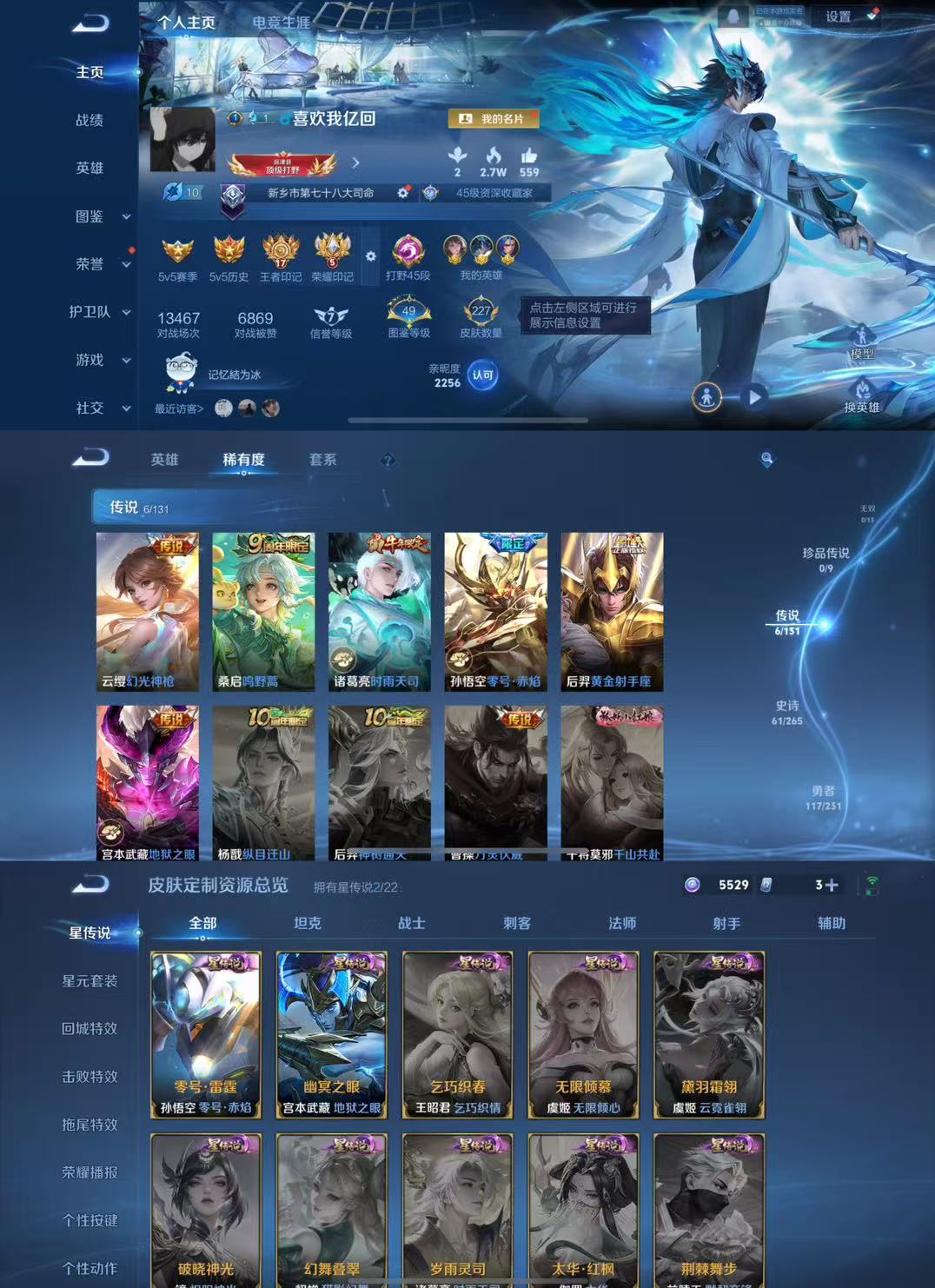 王者荣耀账号苹果QQ125英雄-227皮肤-JJ3872：苹果Q 125英雄-227皮肤-6传说 4金标 雅典娜万战11