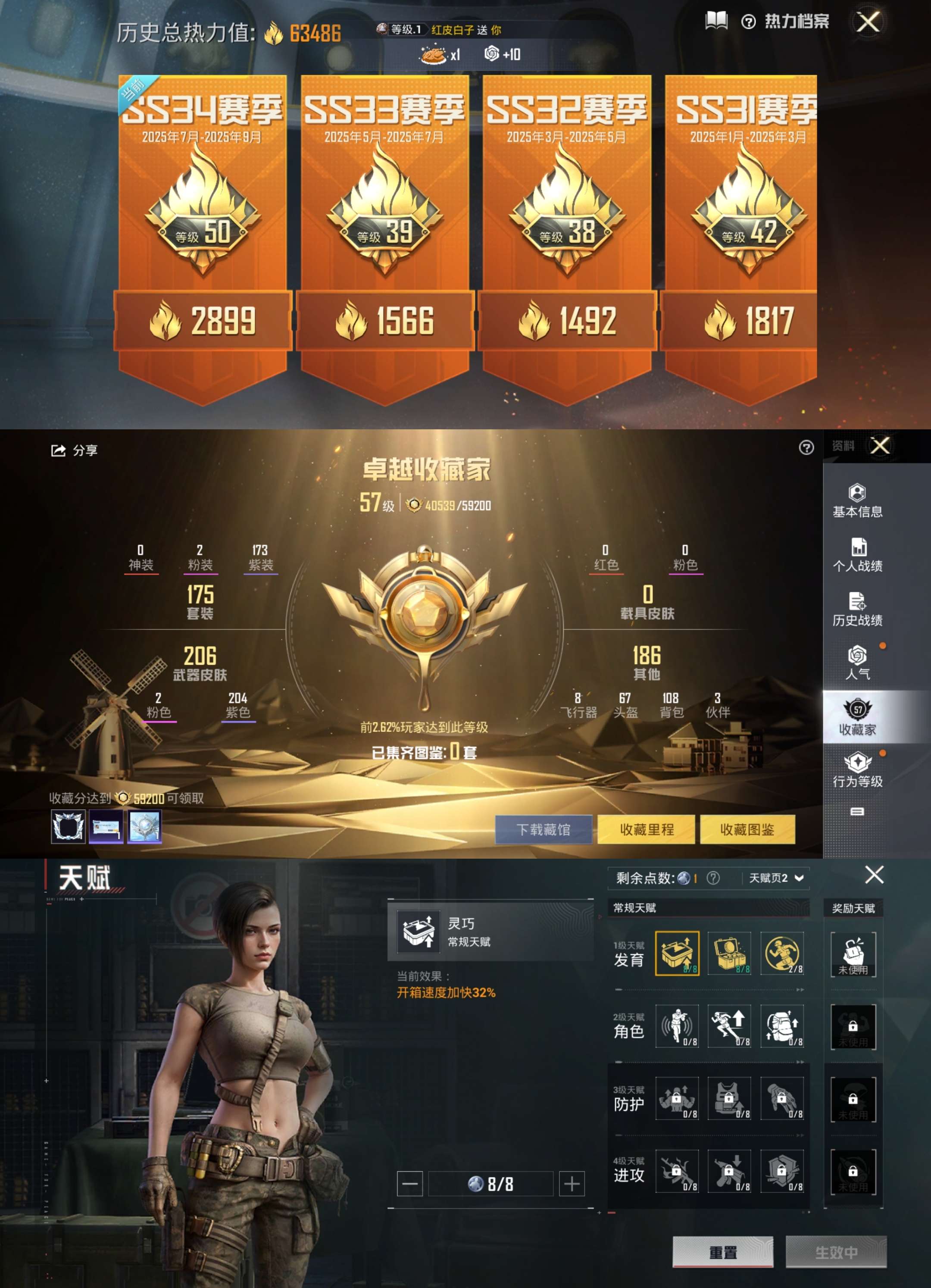 HPCMW416955和平精英账号详情图3