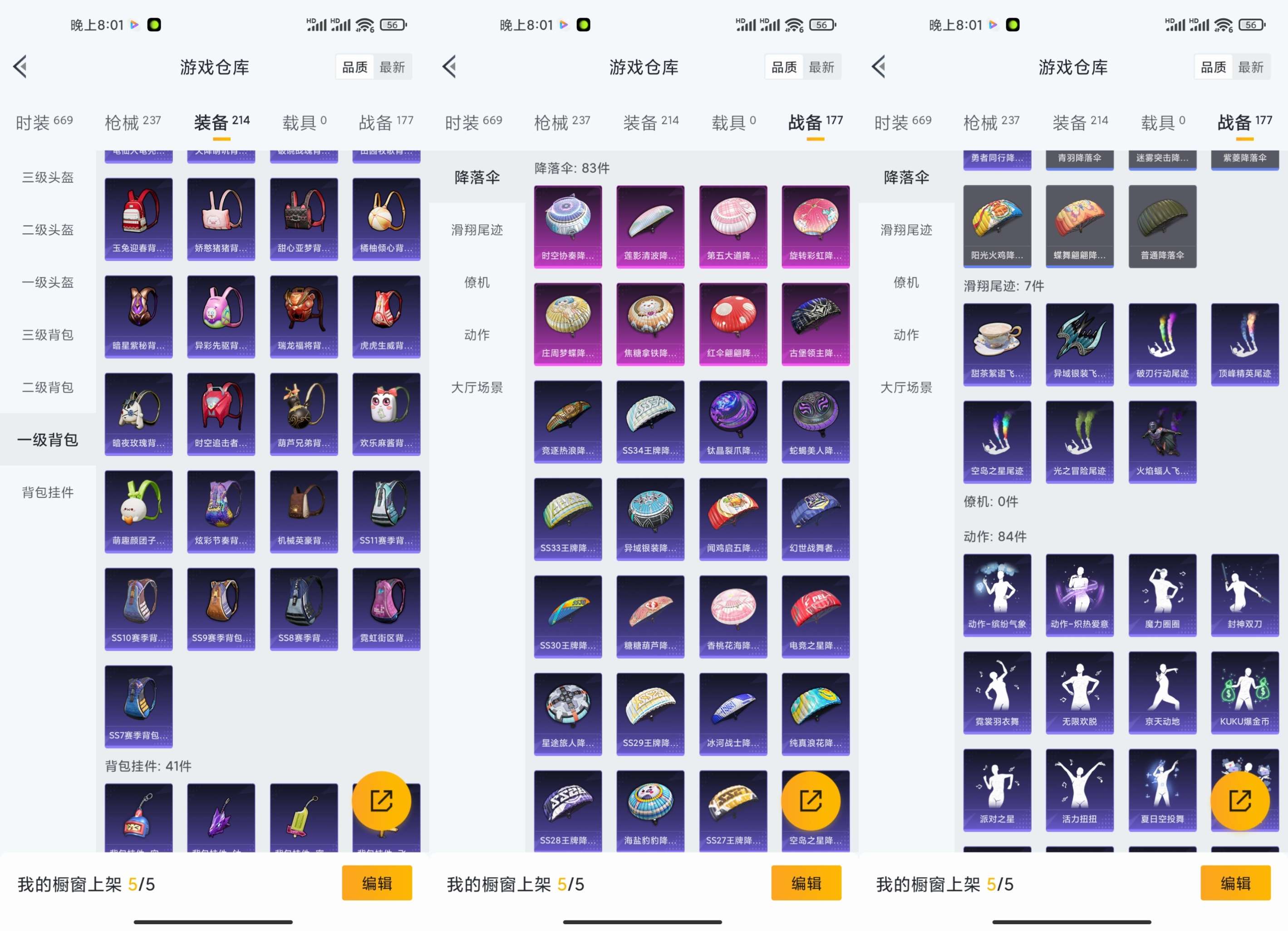 HPCMW416955和平精英账号详情图16