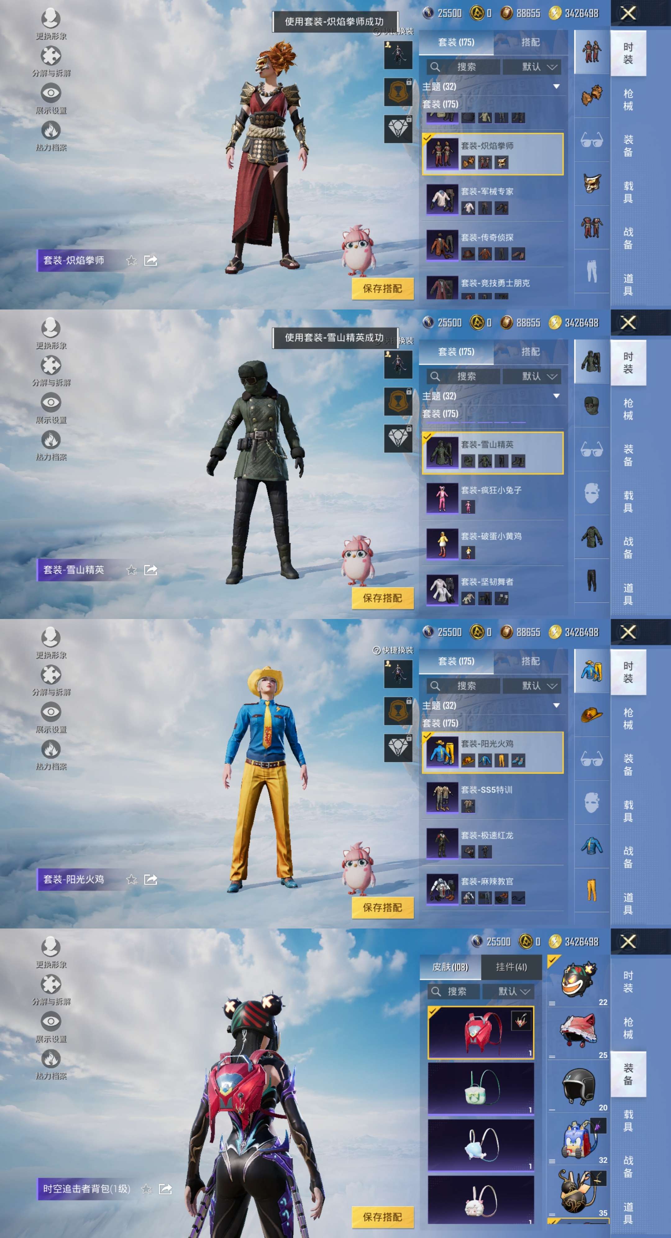 HPCMW416955和平精英账号详情图7