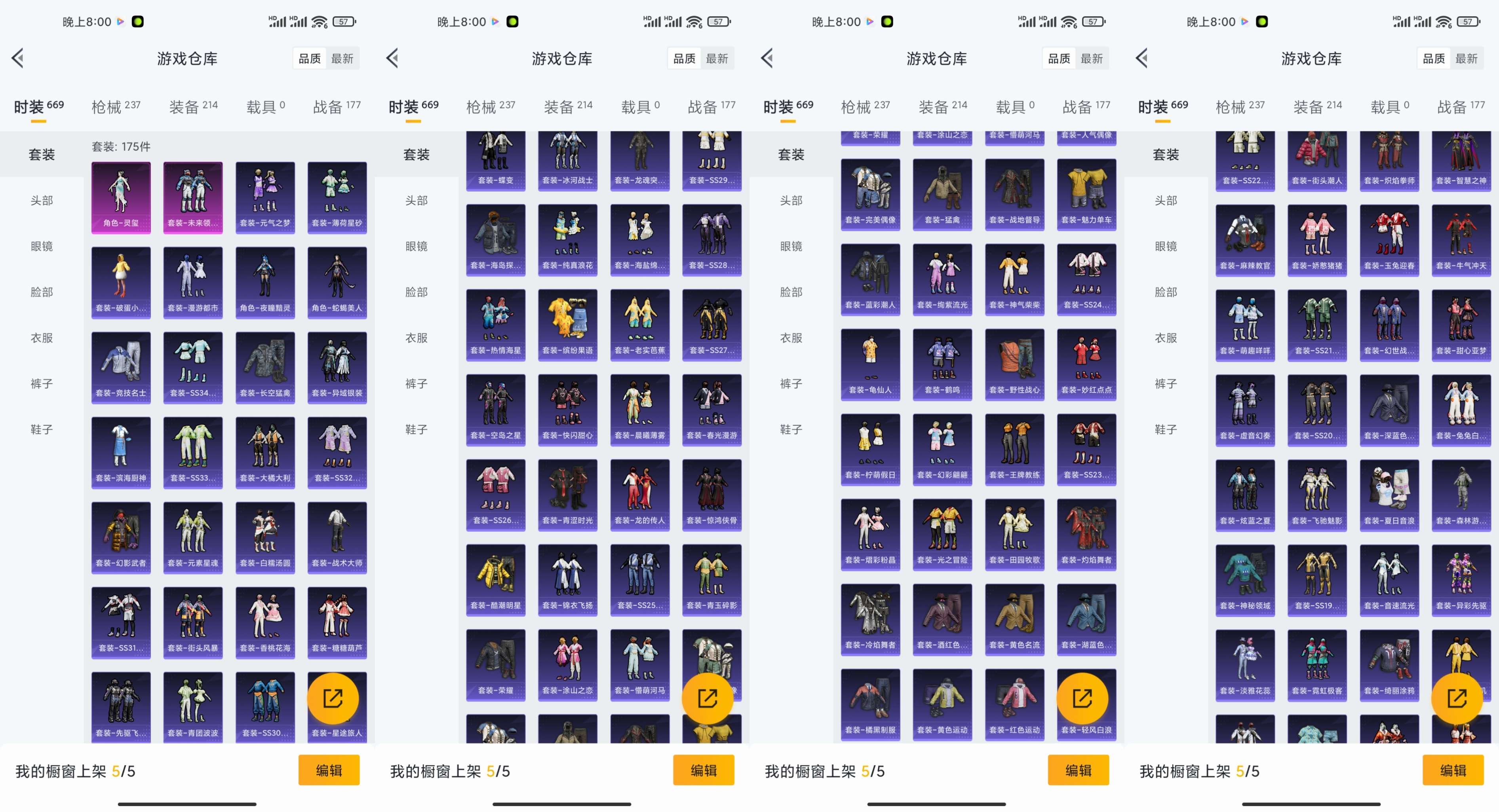 HPCMW416955和平精英账号详情图9