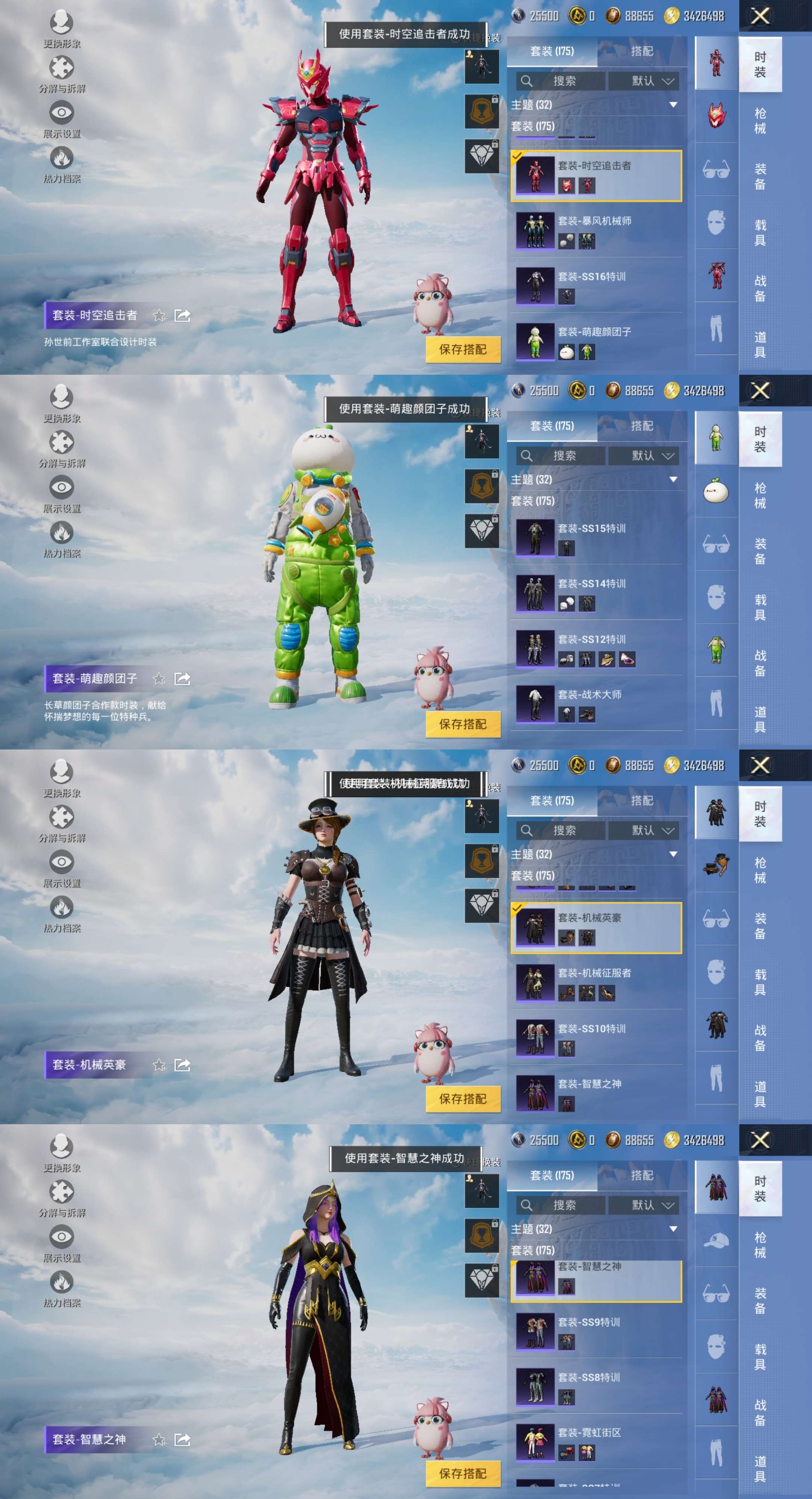 HPCMW416955和平精英账号详情图6