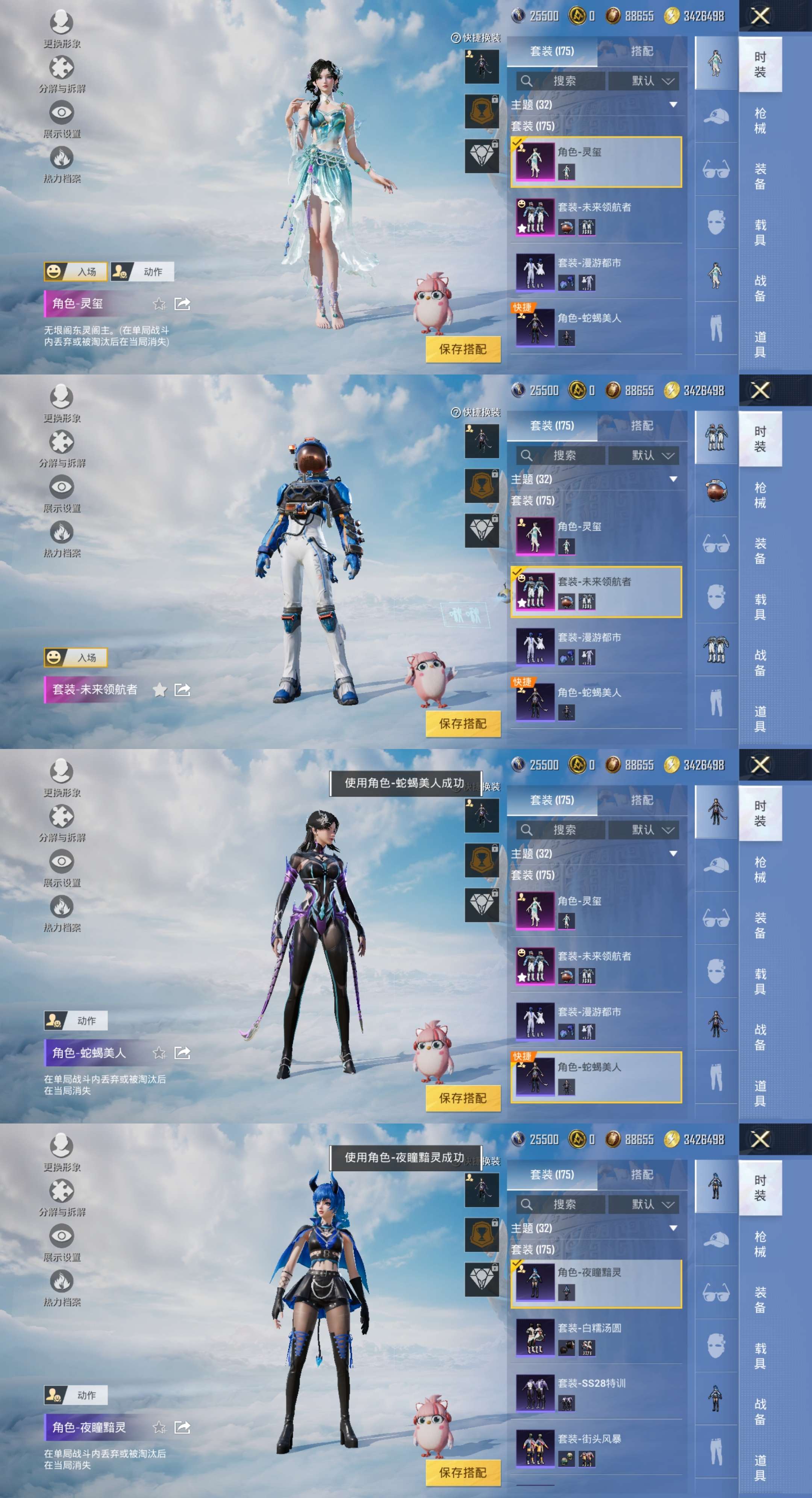 HPCMW416955和平精英账号详情图4