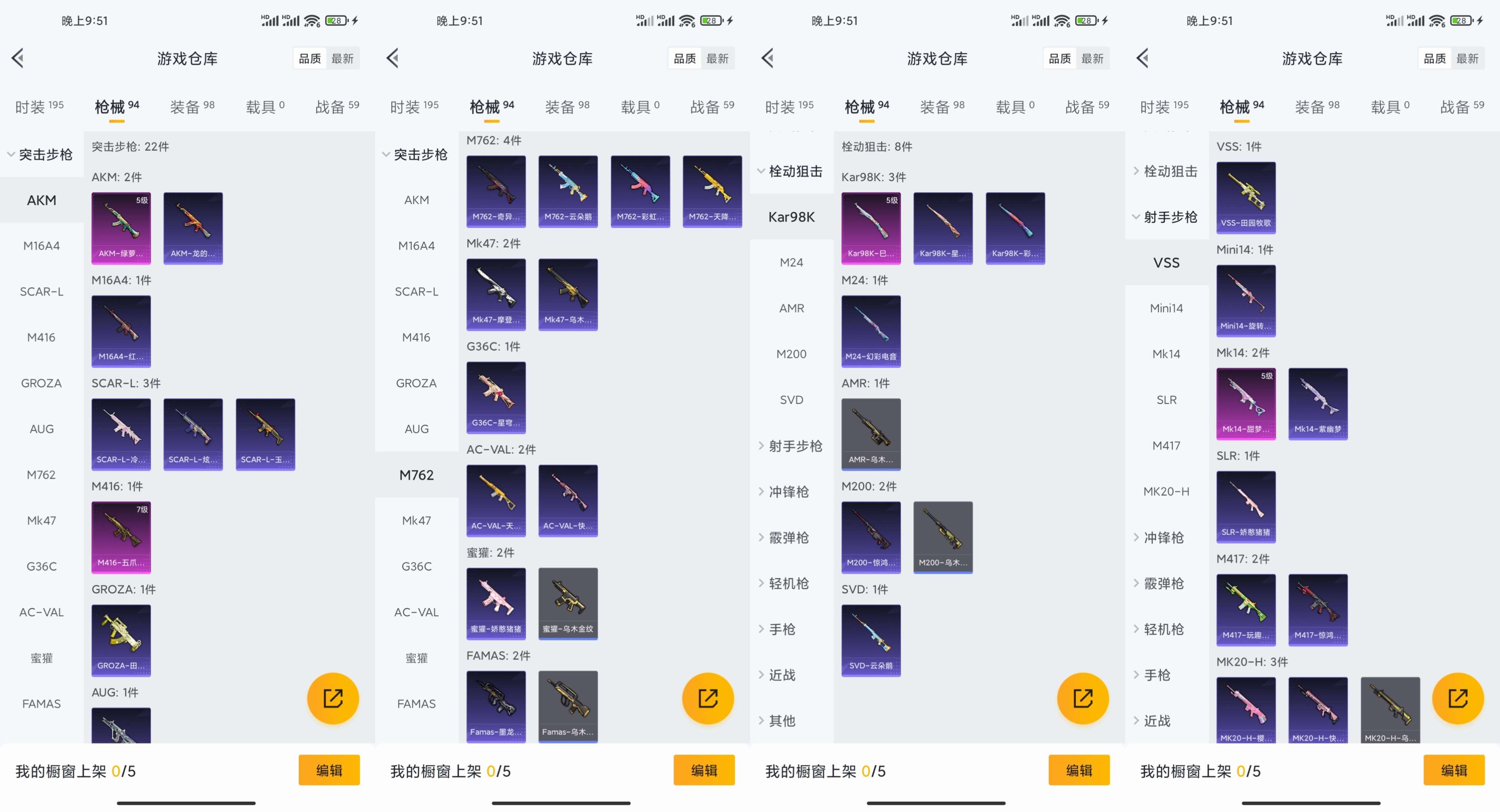 HPCMW454914和平精英账号详情图9