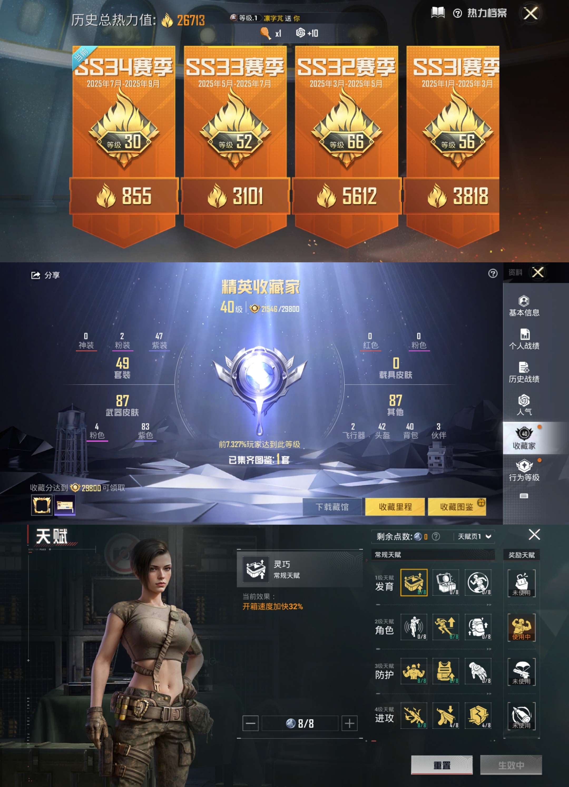 HPCMW454914和平精英账号详情图3