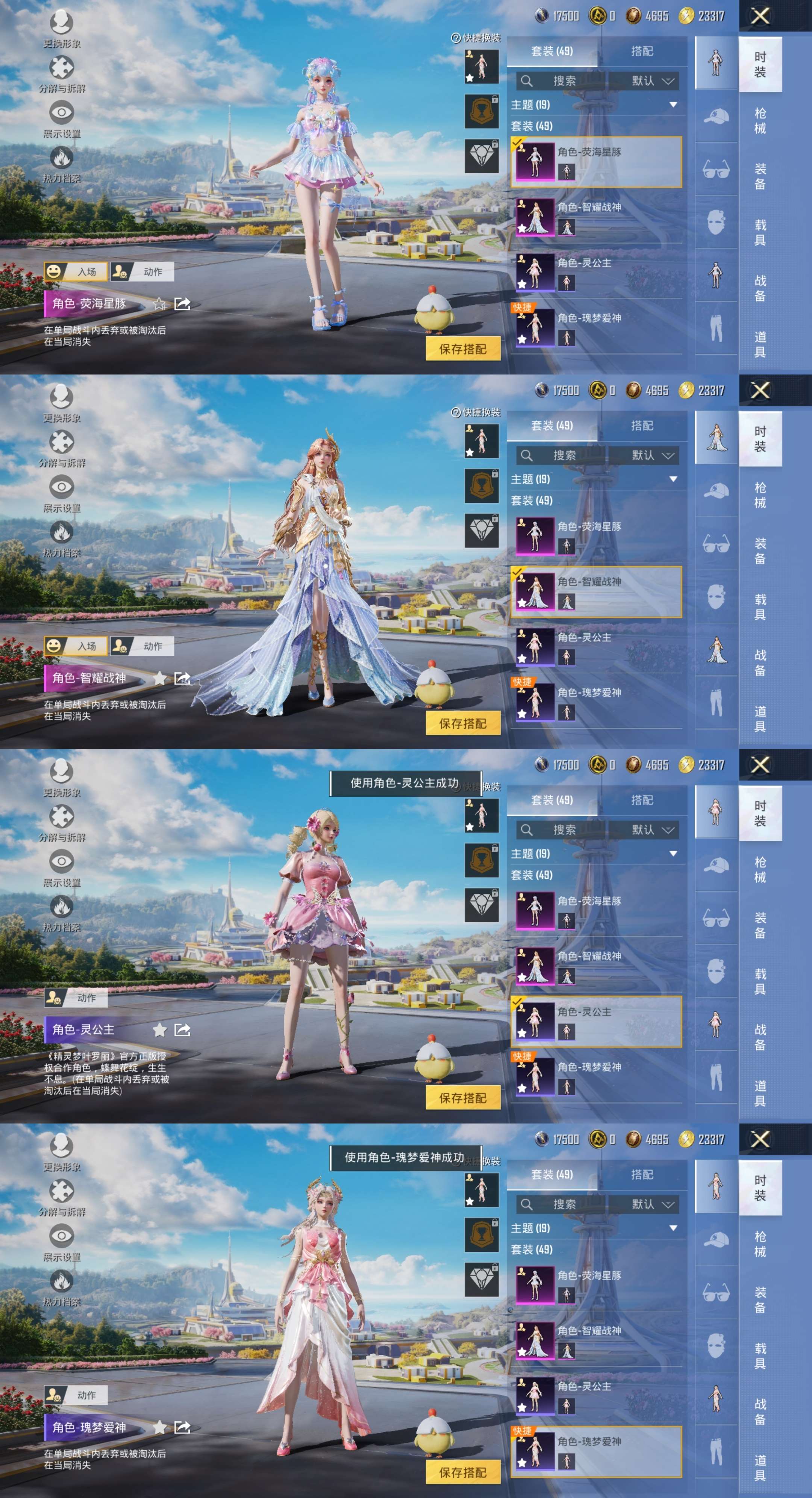 HPCMW454914和平精英账号详情图4