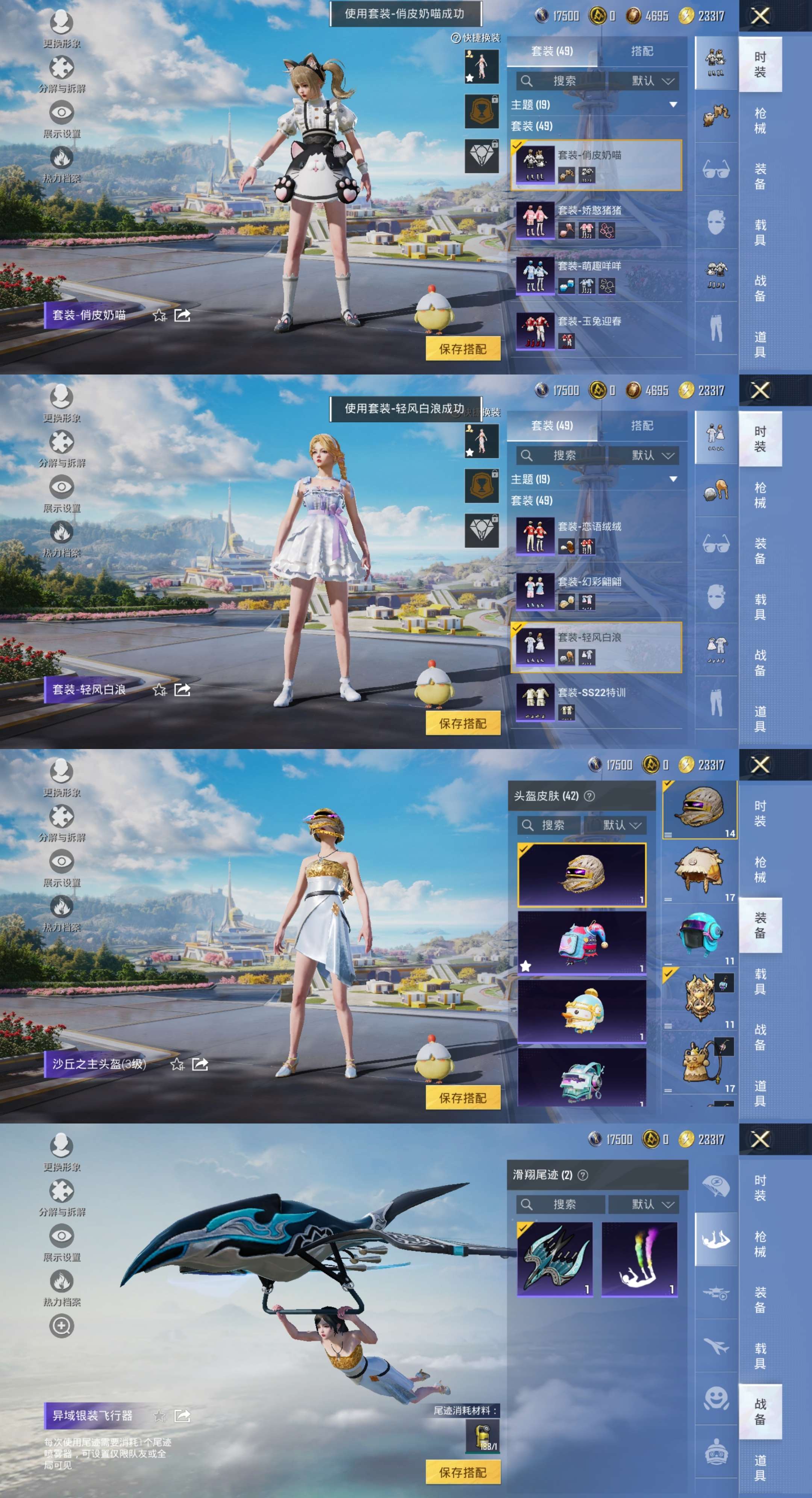 HPCMW454914和平精英账号详情图6