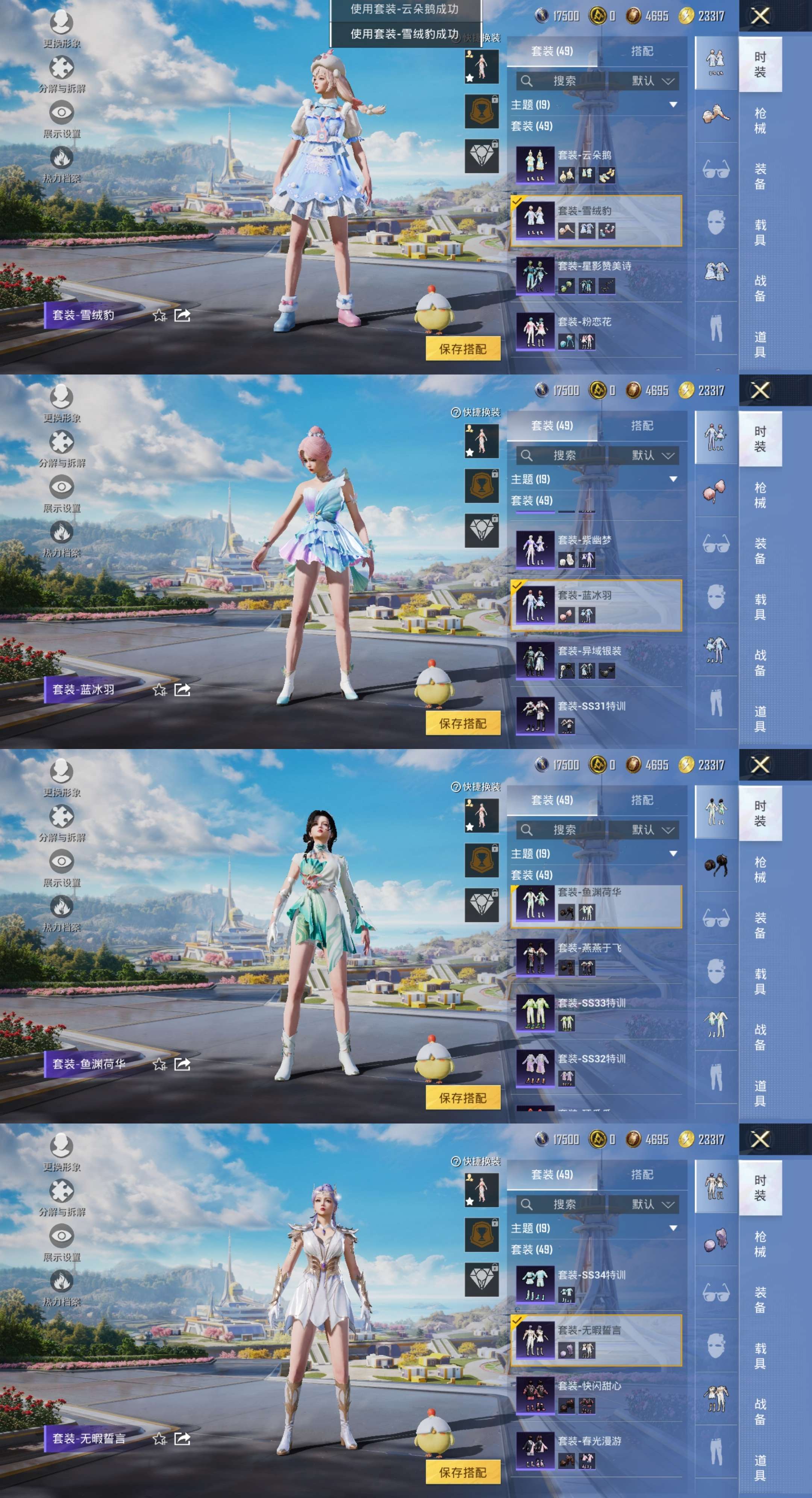 HPCMW454914和平精英账号详情图5