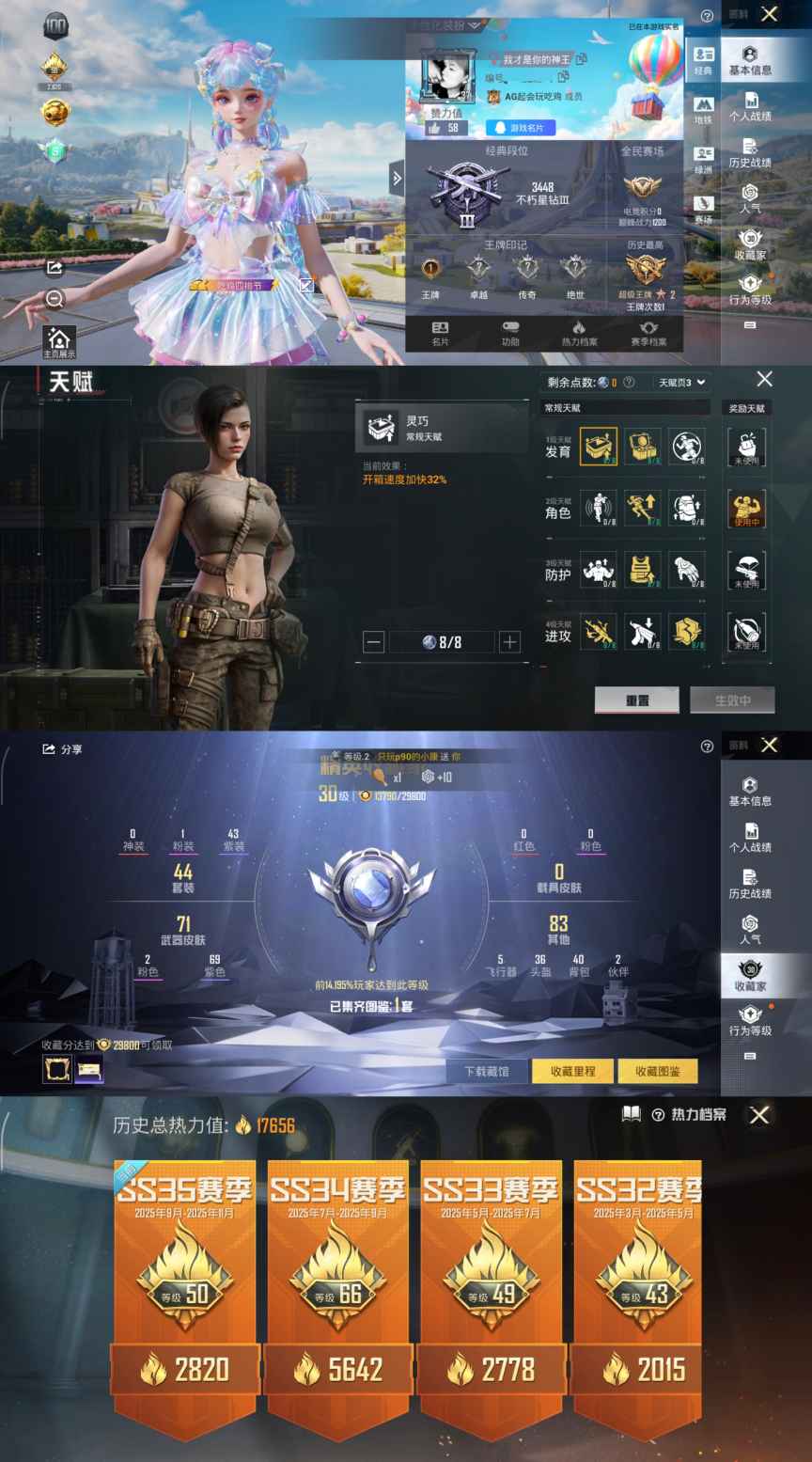 和平精英账号安卓QQ0载具-44套装-81枪皮-XQ746+【精品女号-地铁满天赋-1粉3角色2特效3飞行器 0违规q1