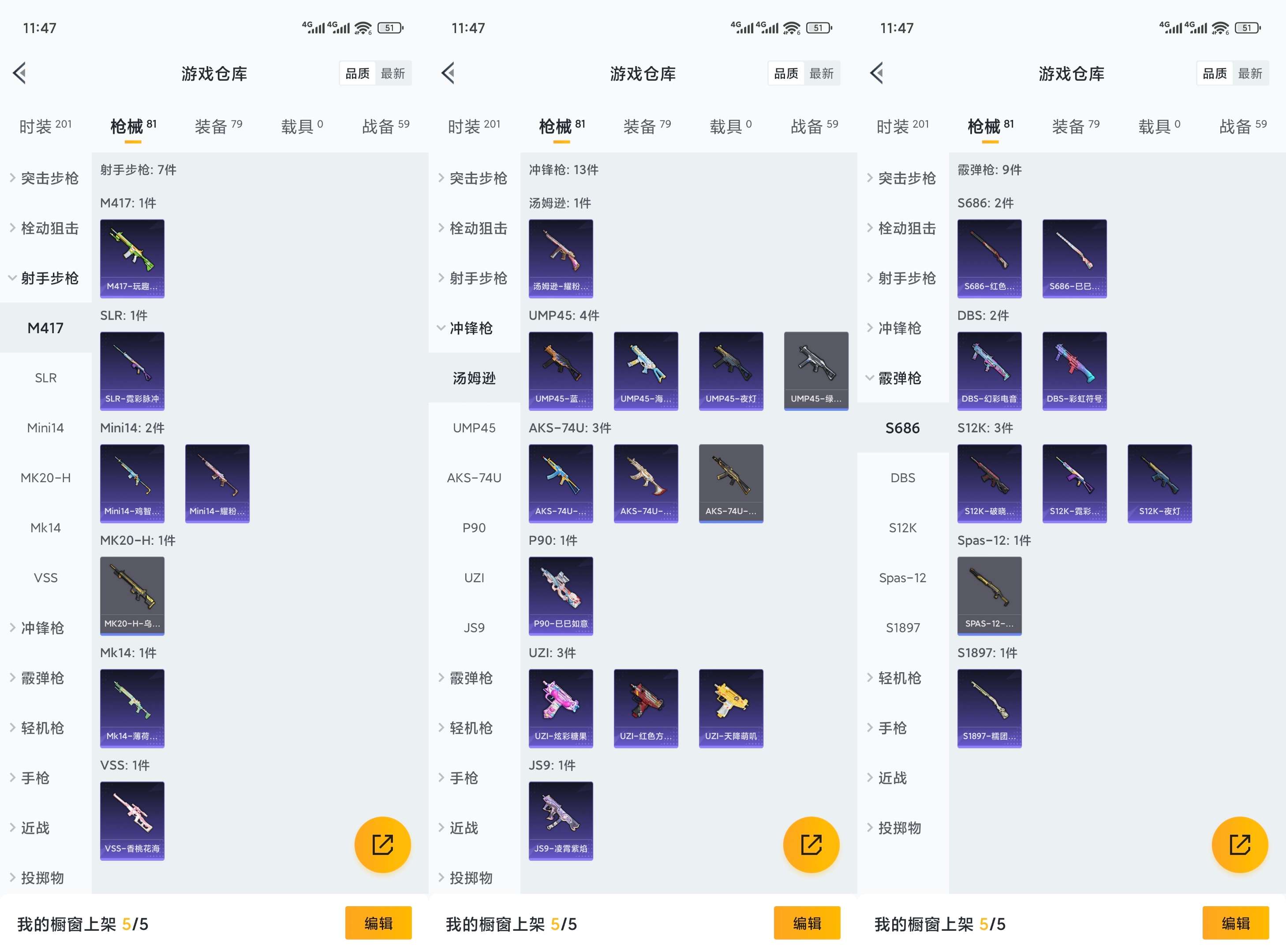 HPCMW416963和平精英账号详情图7