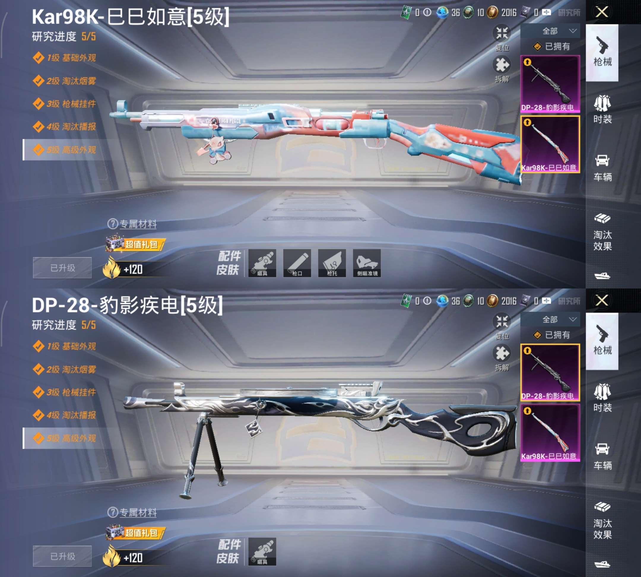 HPCMW416963和平精英账号详情图4