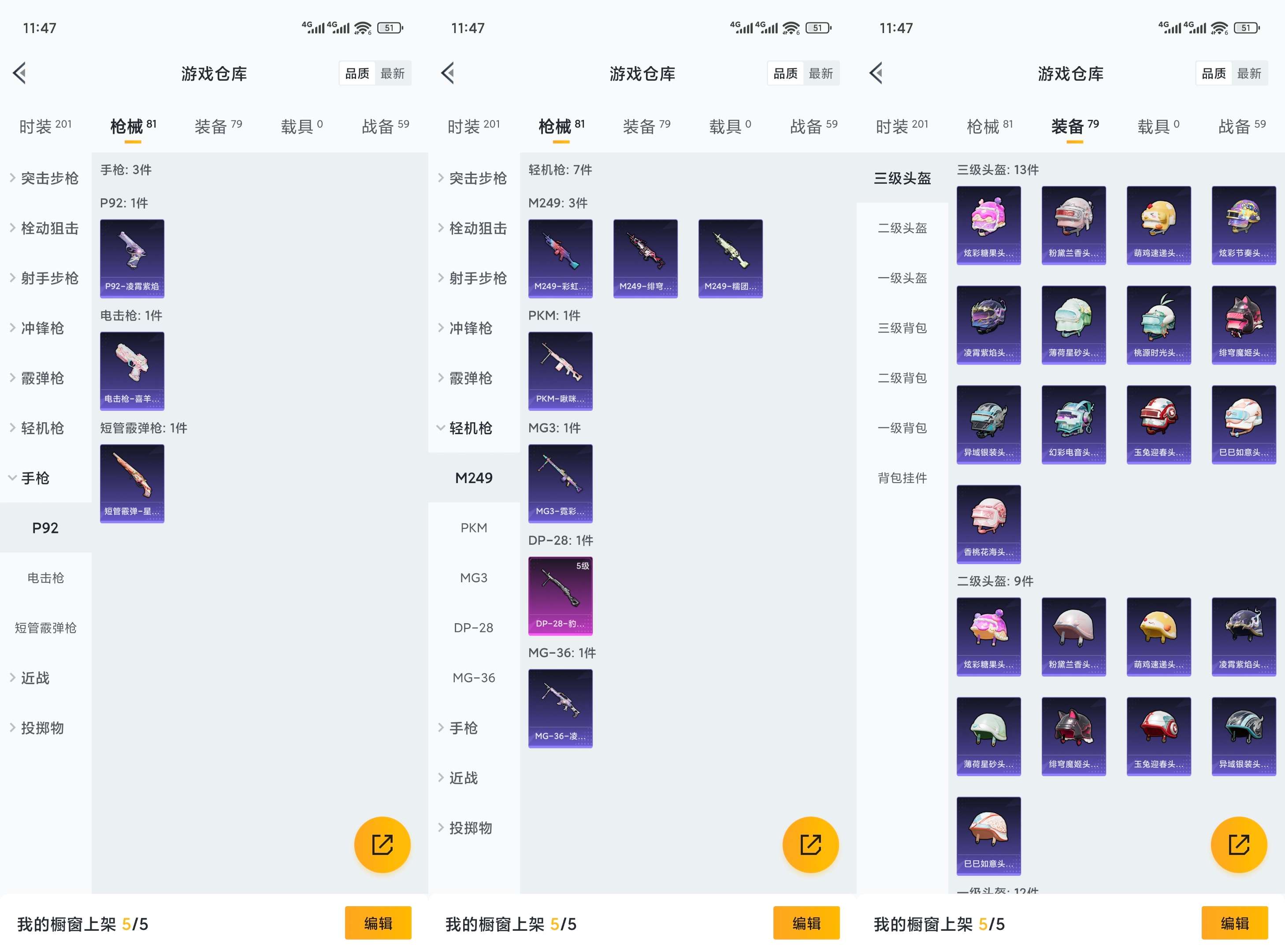 HPCMW416963和平精英账号详情图8