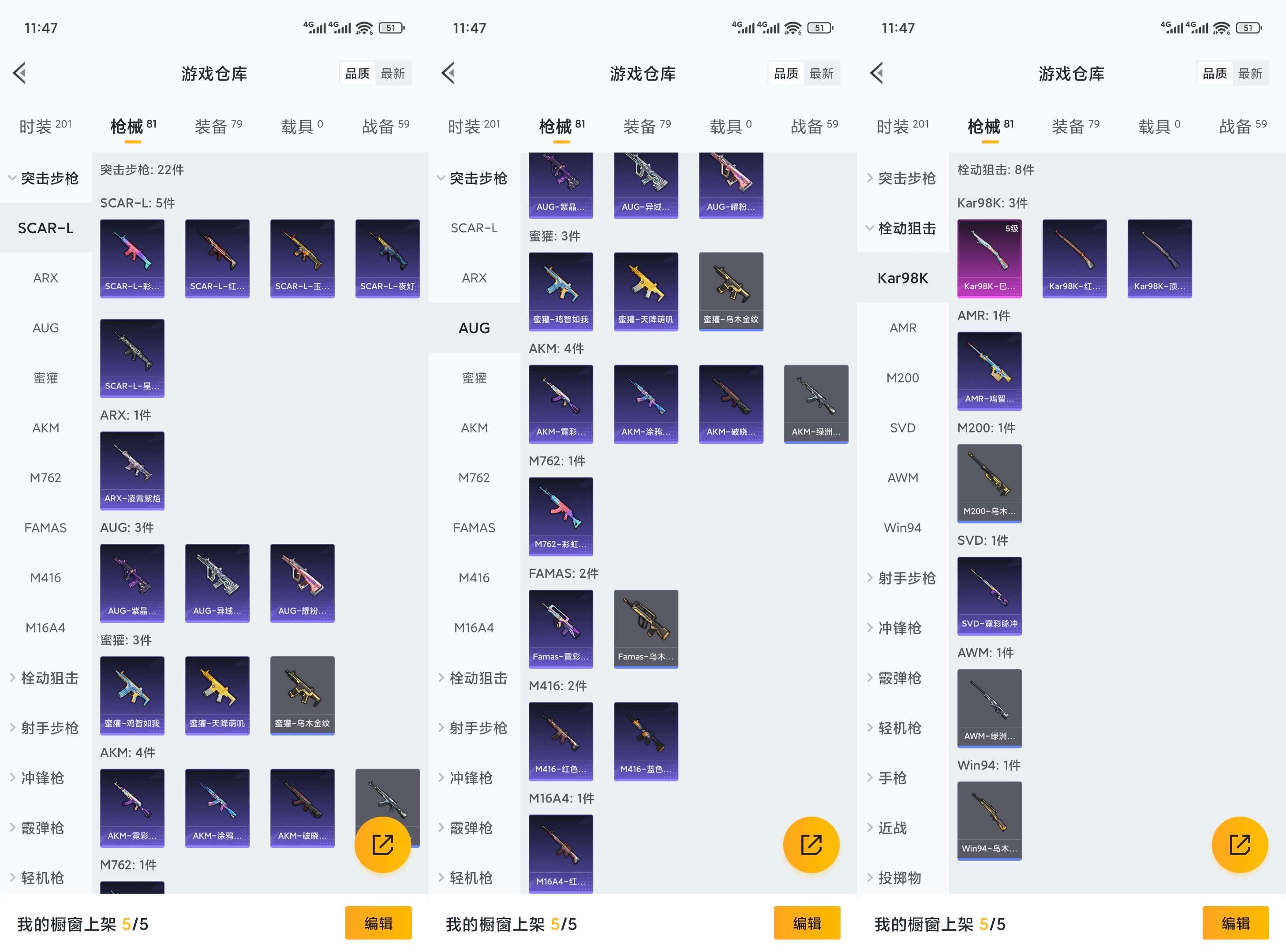 HPCMW416963和平精英账号详情图6