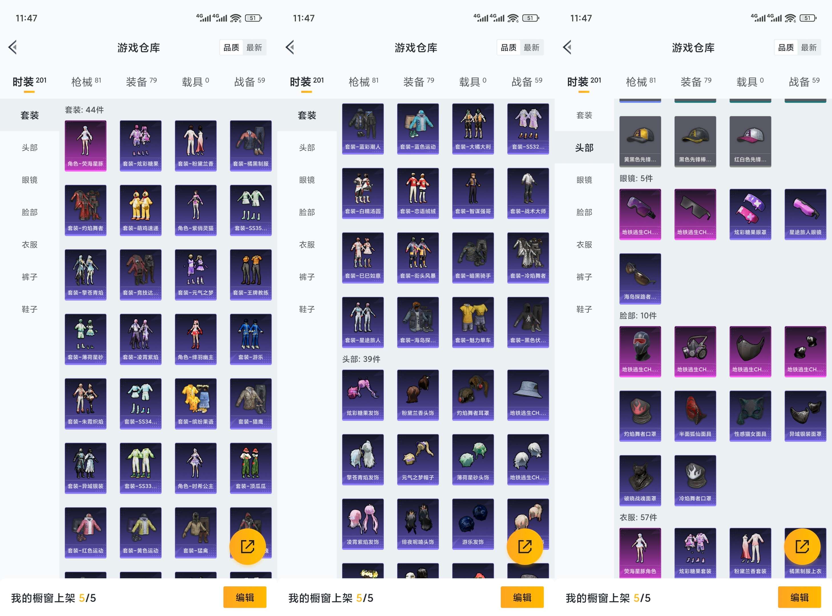 HPCMW416963和平精英账号详情图5