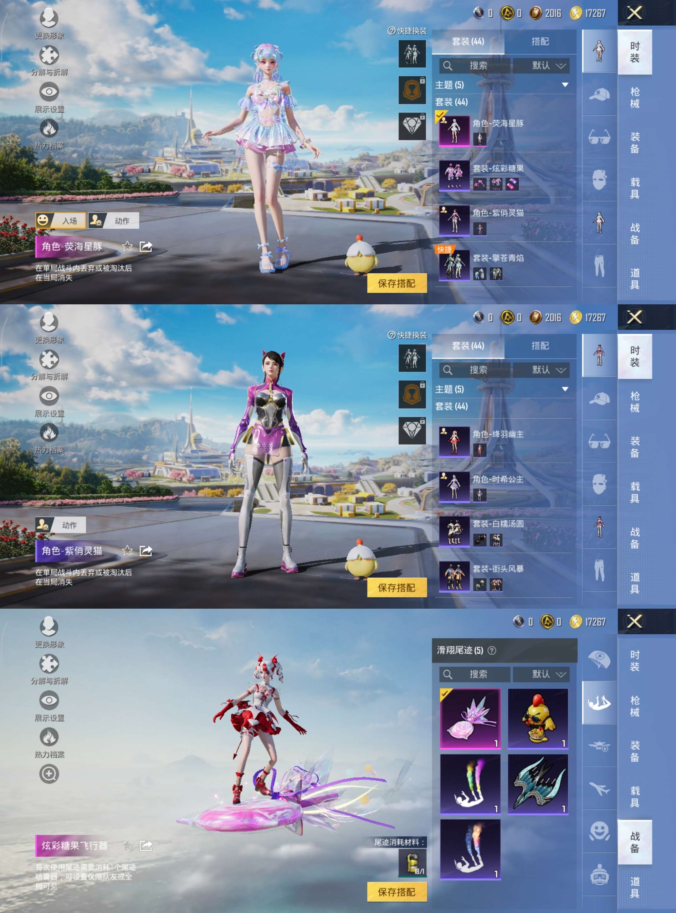 HPCMW416963和平精英账号详情图3