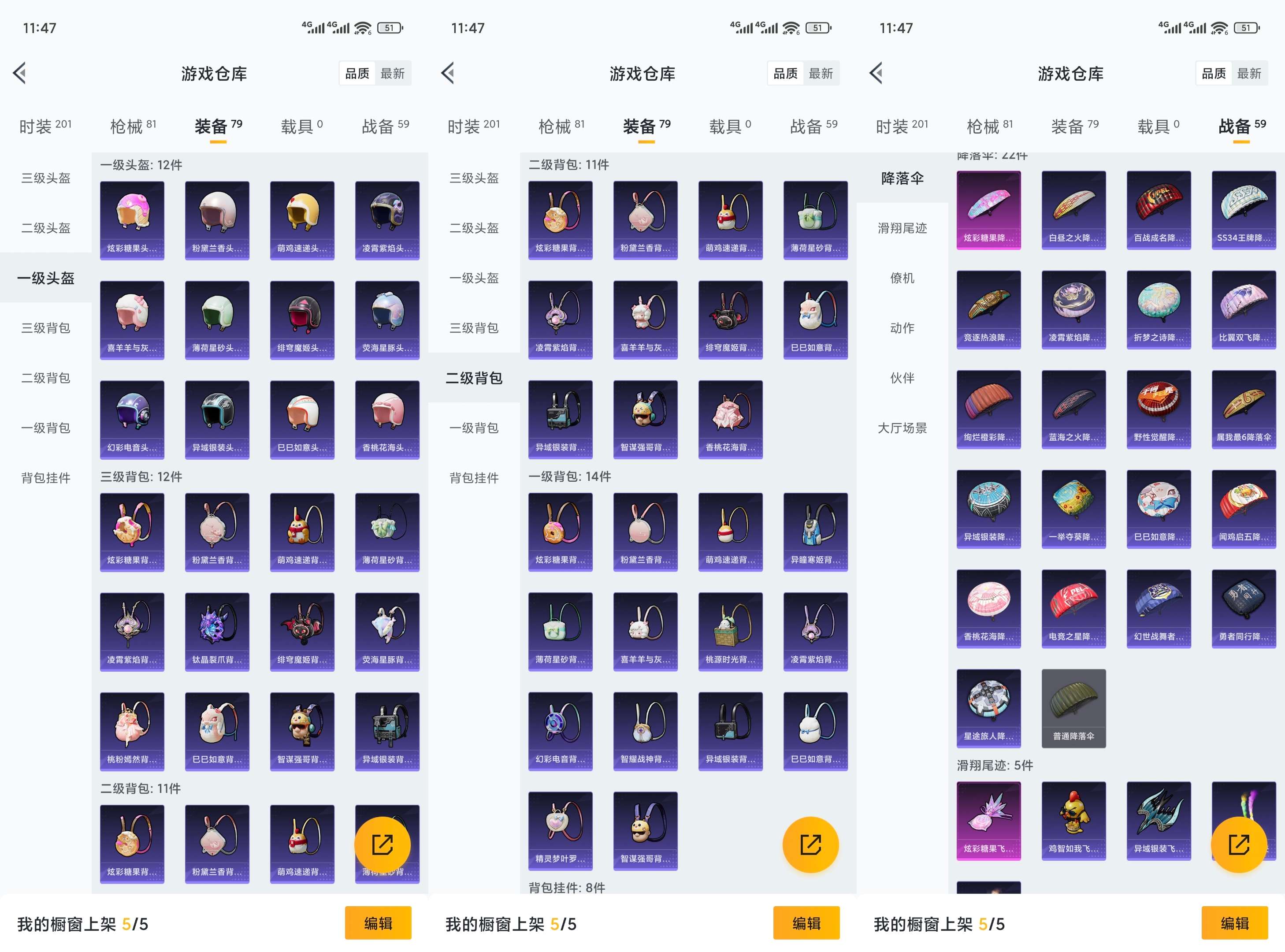 HPCMW416963和平精英账号详情图9