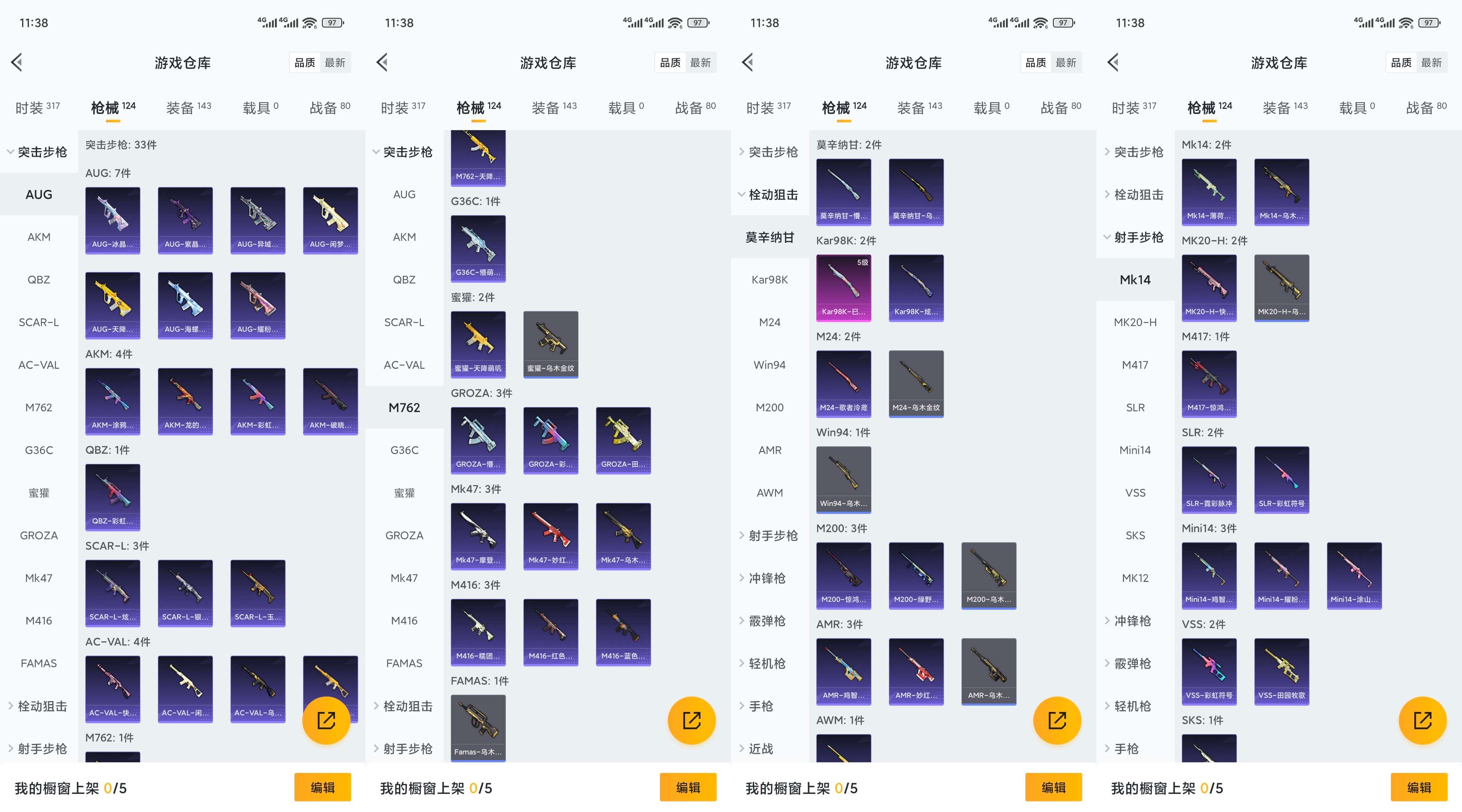 HPCMW416966和平精英账号详情图6 HPCMW416966和平精英账号详情图6