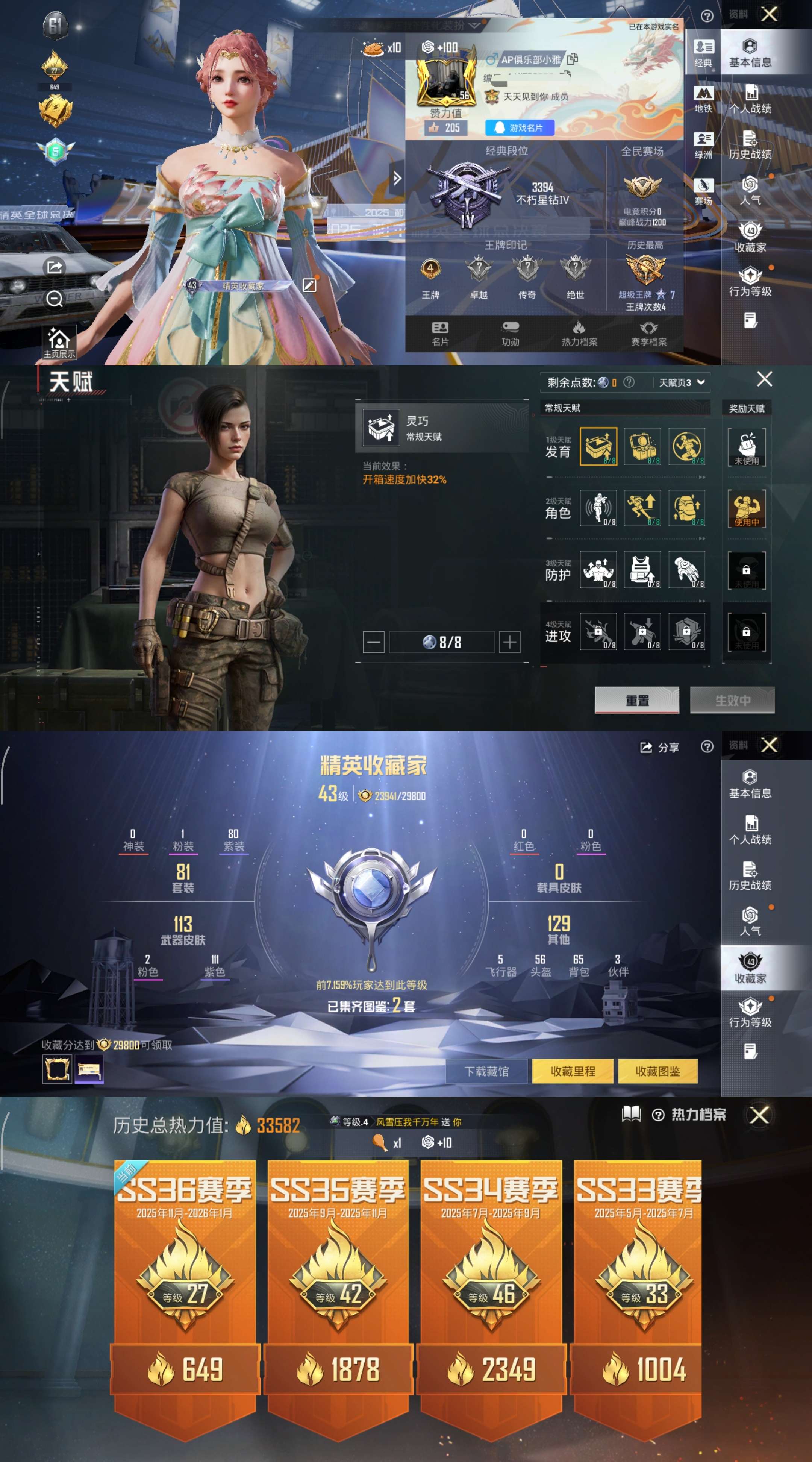 HPCMW416966和平精英账号详情图2 HPCMW416966和平精英账号详情图2