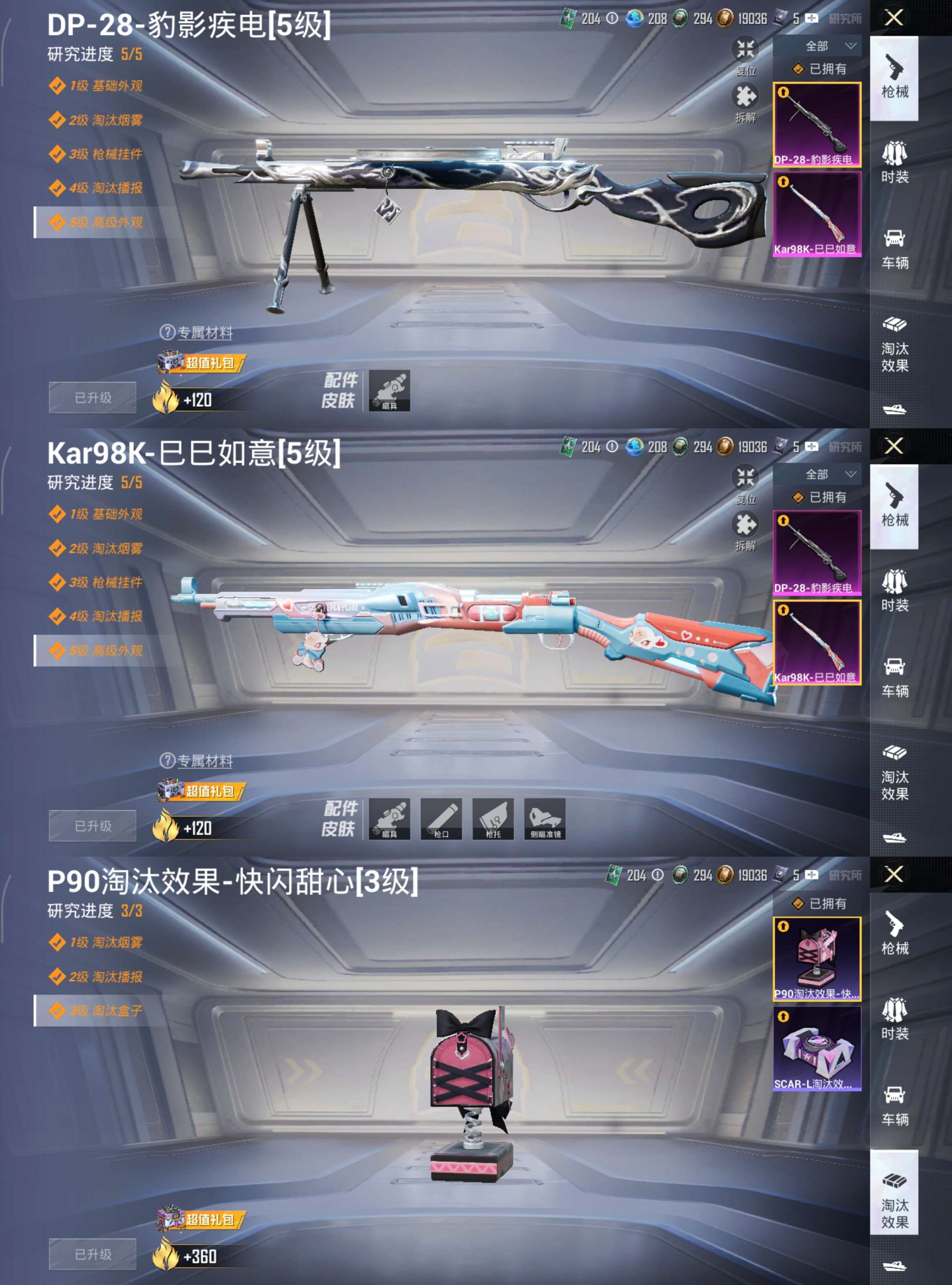 HPCMW416966和平精英账号详情图4 HPCMW416966和平精英账号详情图4