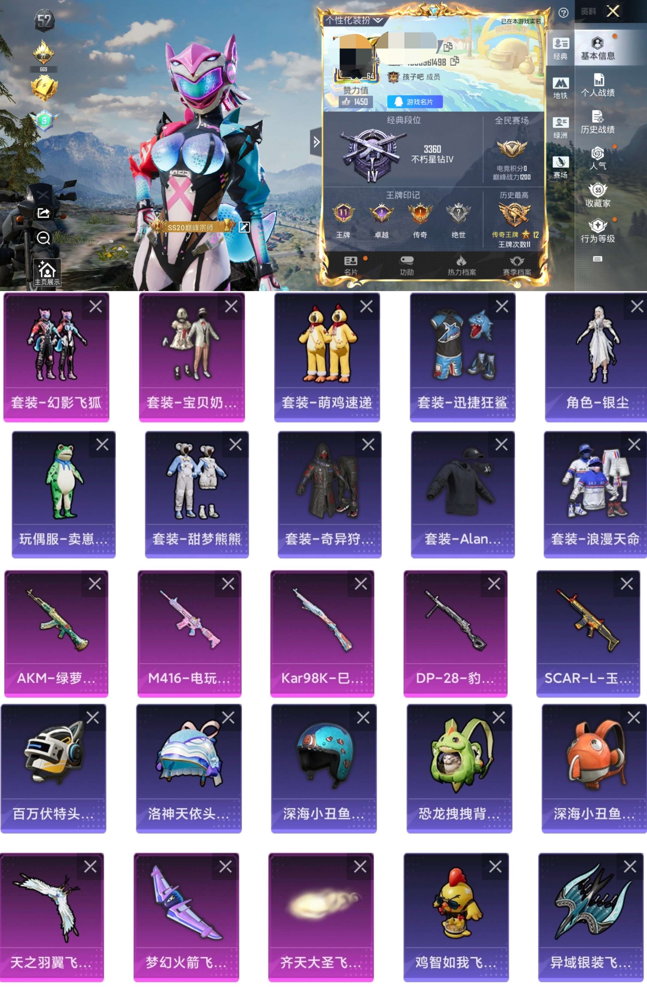 HPCMW454945和平精英账号详情图2