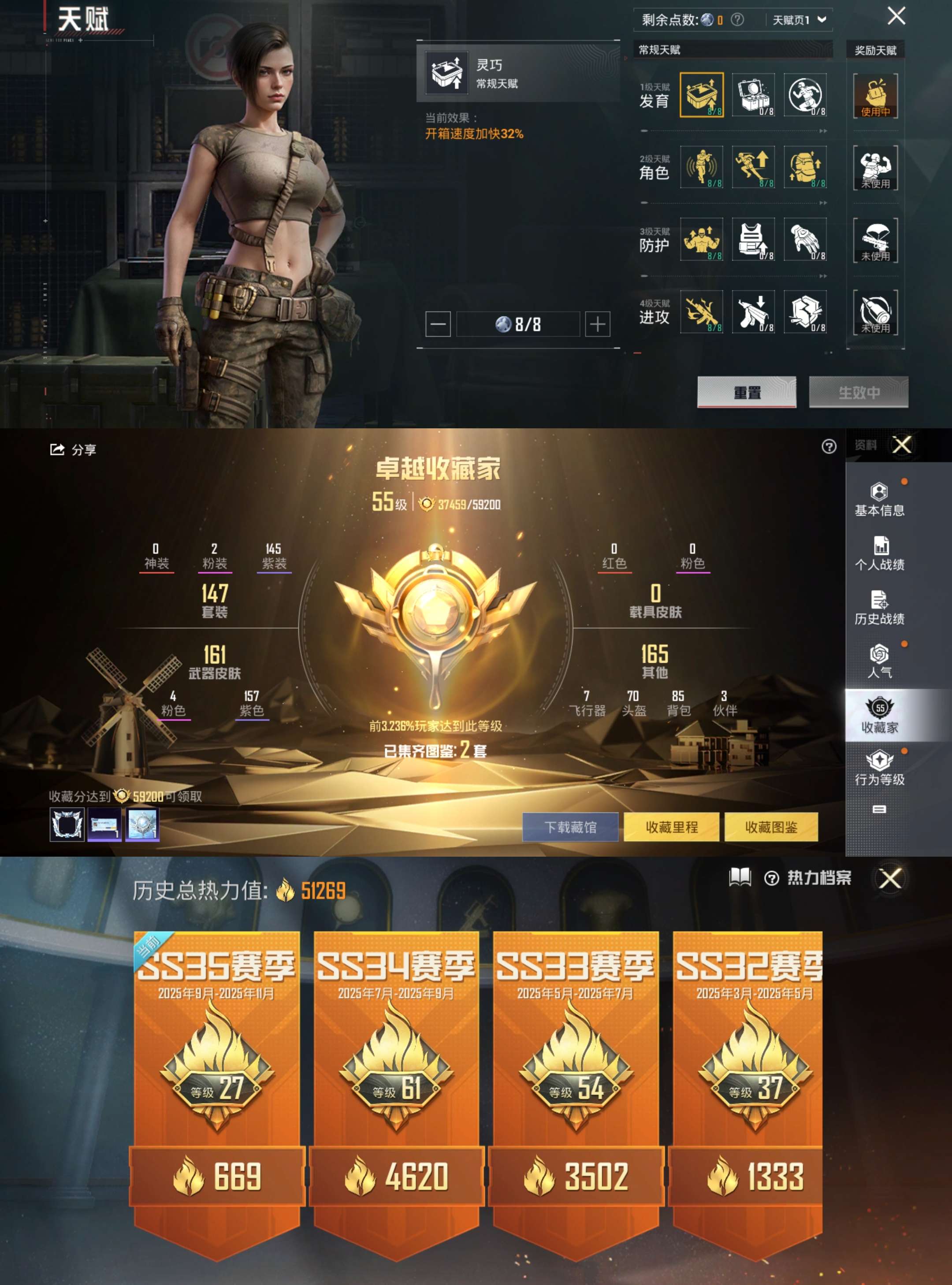 HPCMW454945和平精英账号详情图3