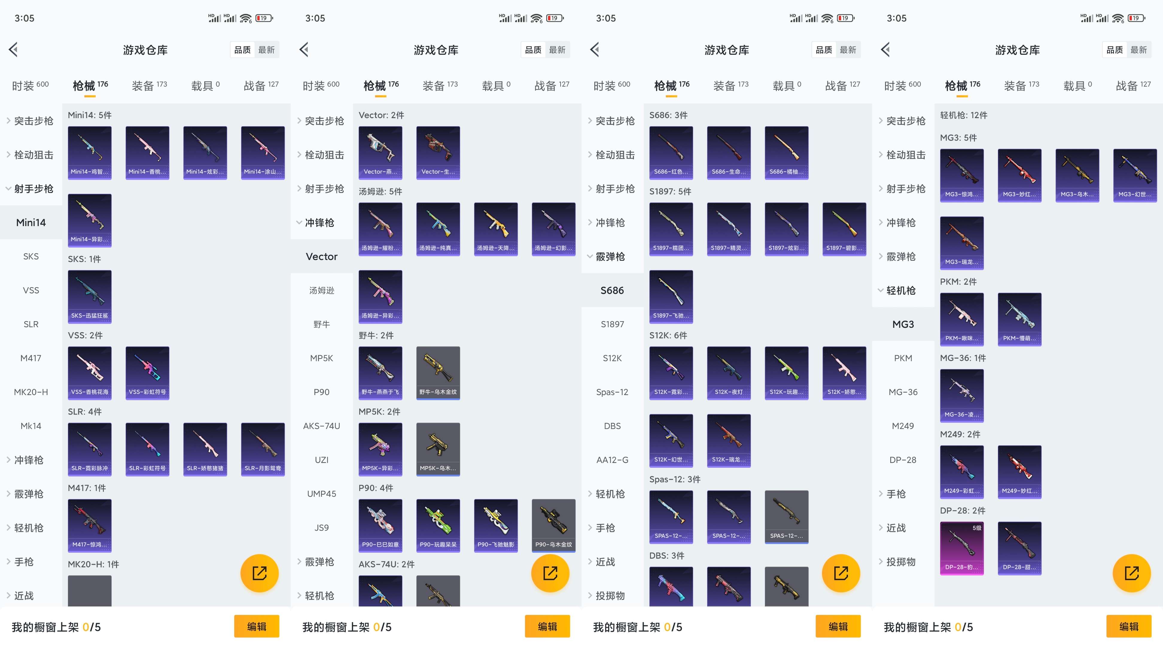 HPCMW454945和平精英账号详情图9