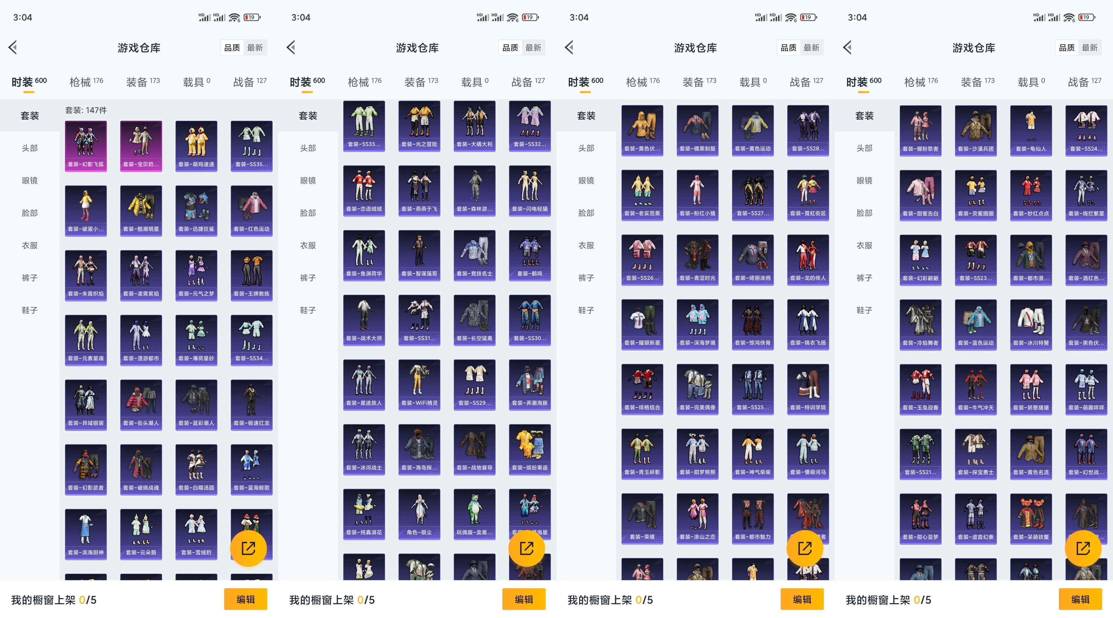 HPCMW454945和平精英账号详情图6