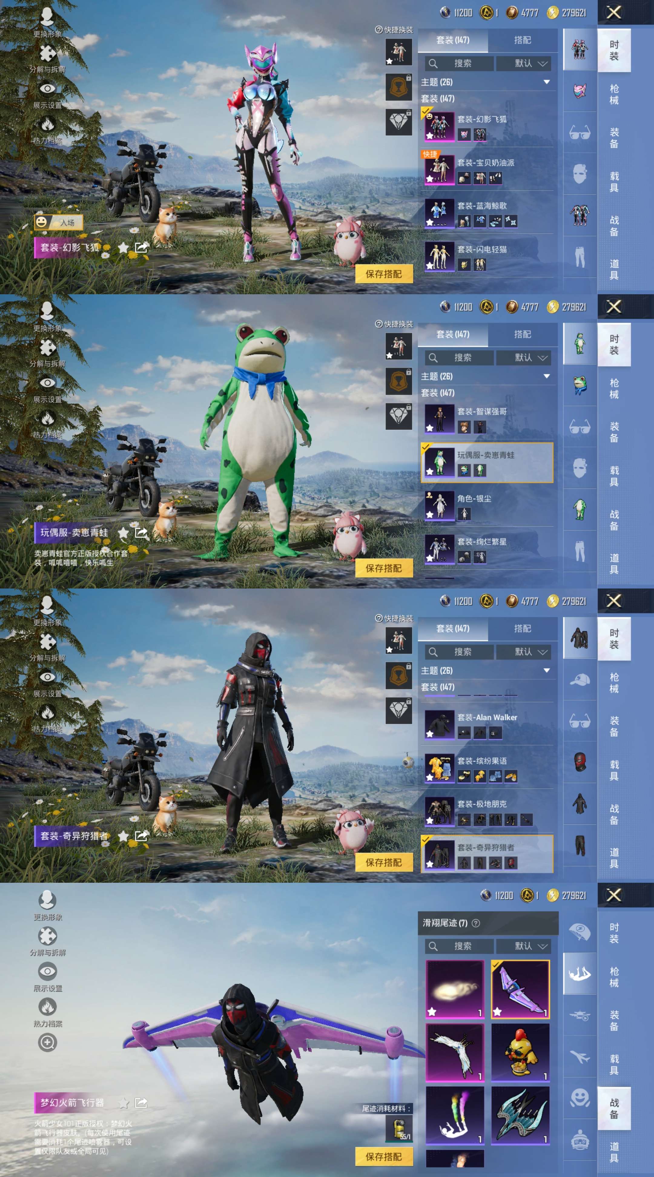 HPCMW454945和平精英账号详情图4