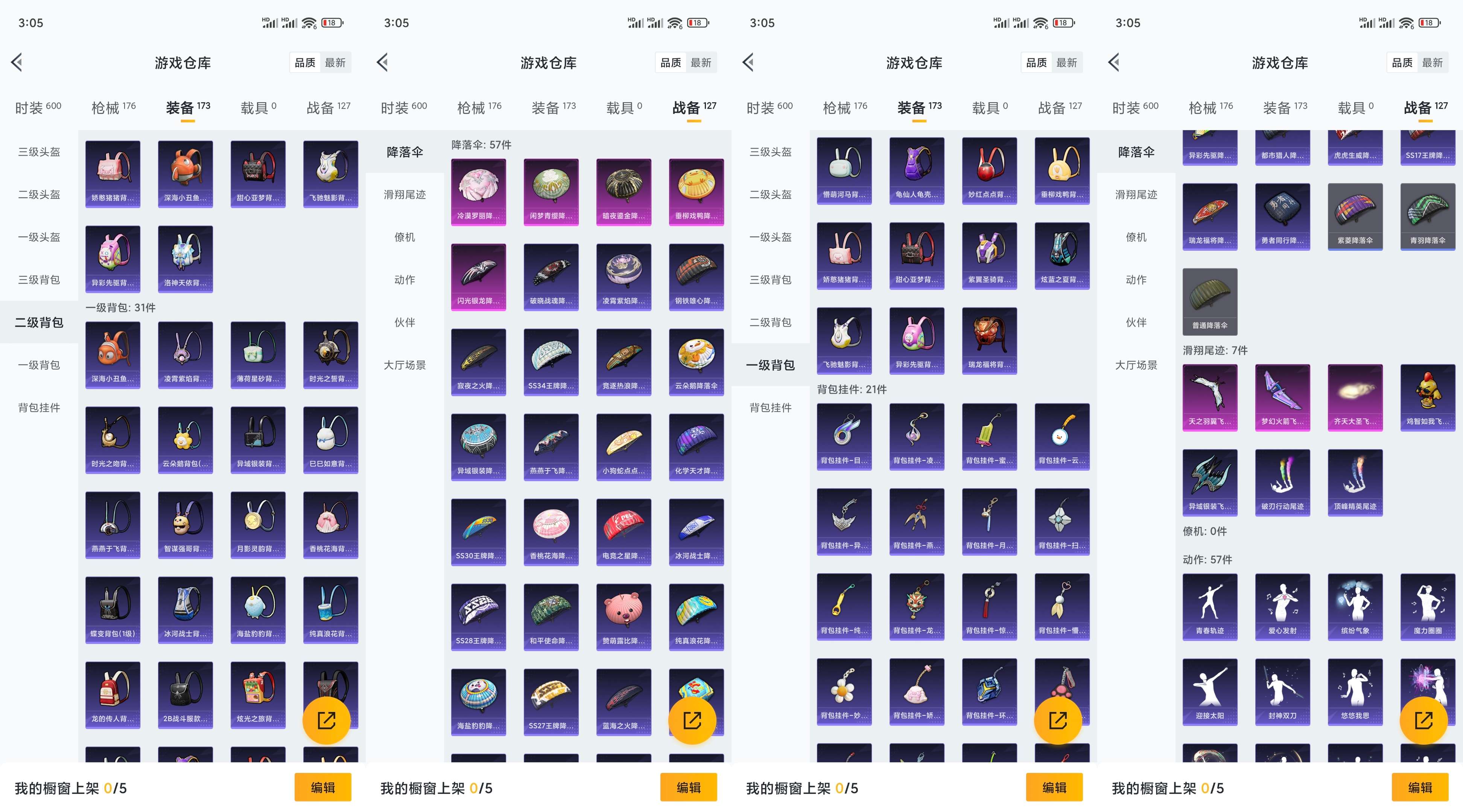 HPCMW454945和平精英账号详情图11