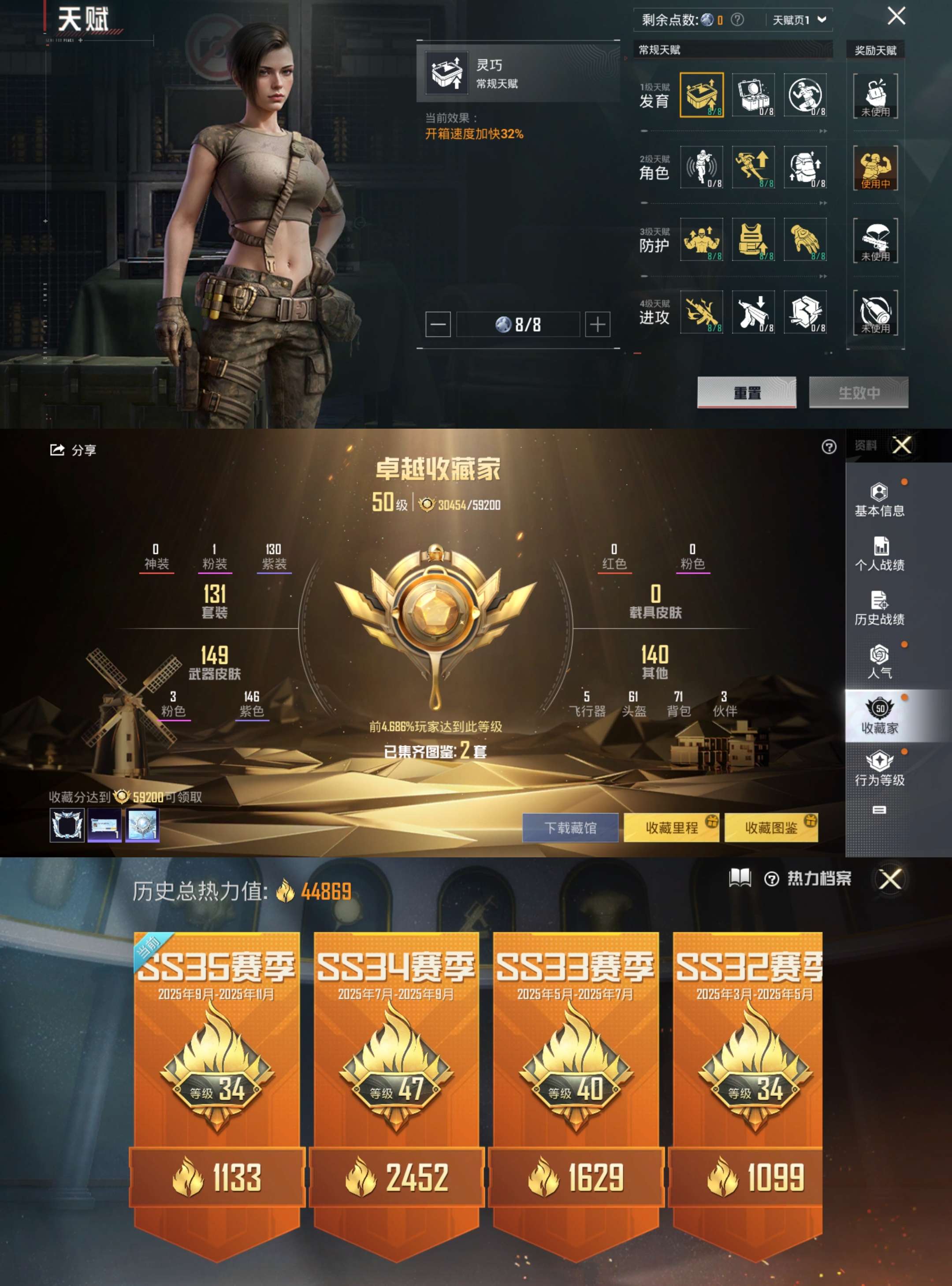 HPCMW455238和平精英账号详情图3