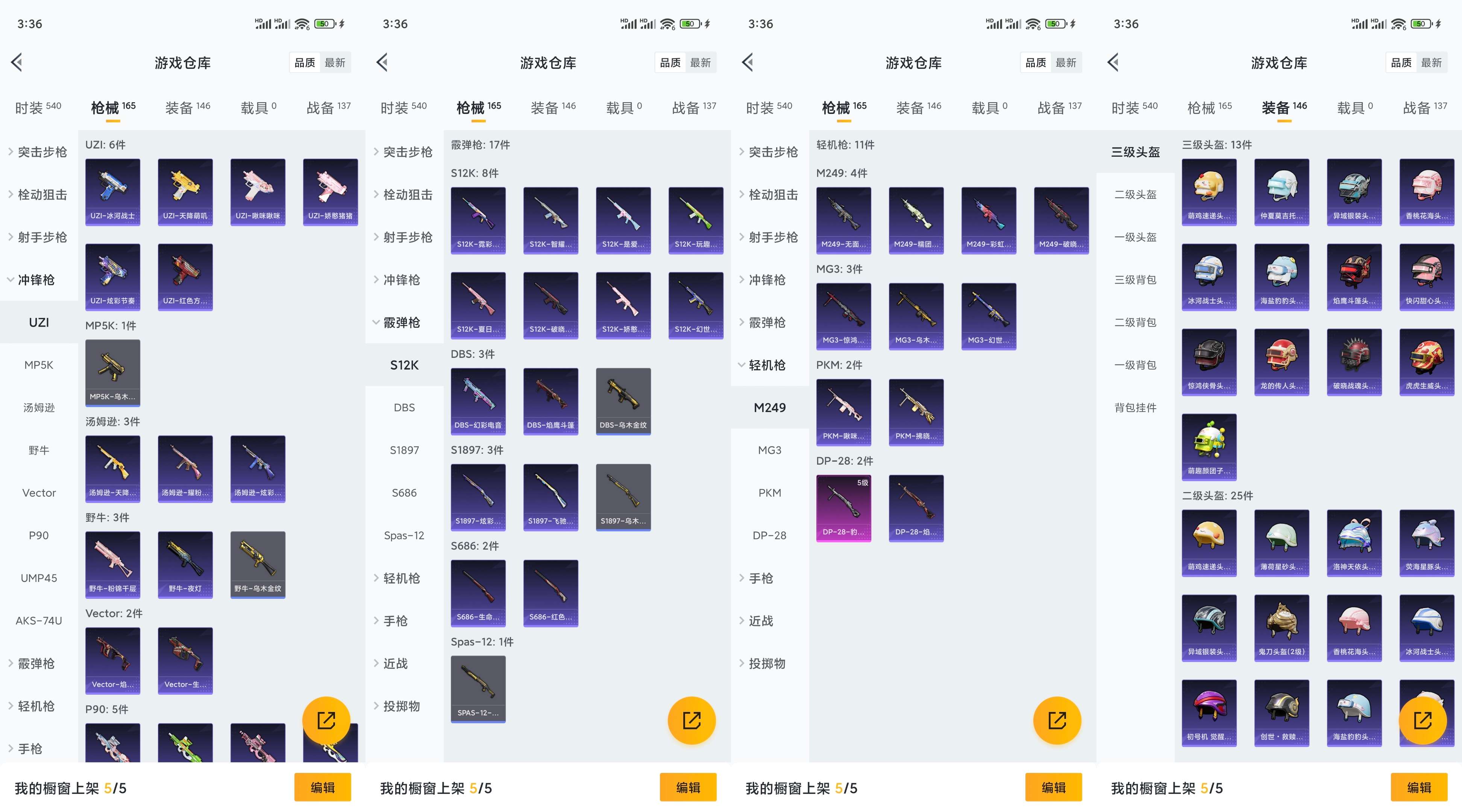 HPCMW455238和平精英账号详情图9