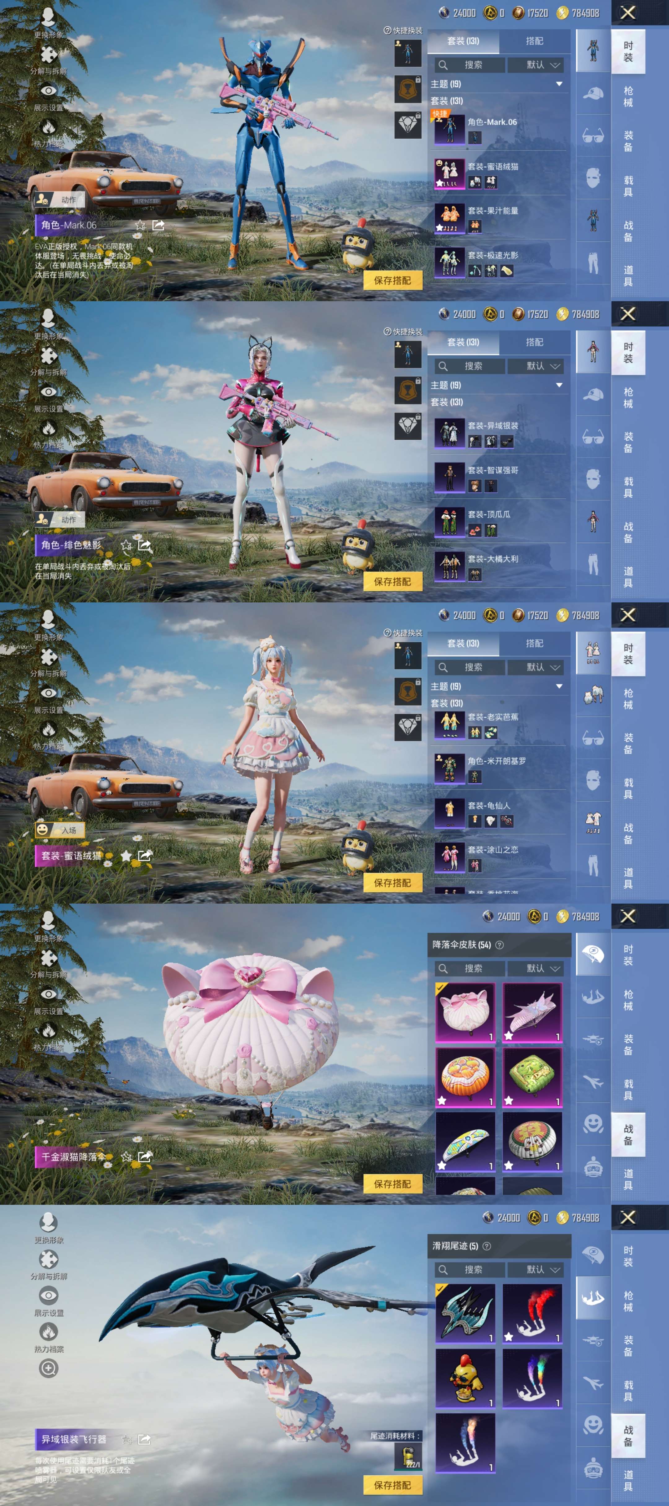 HPCMW455238和平精英账号详情图4