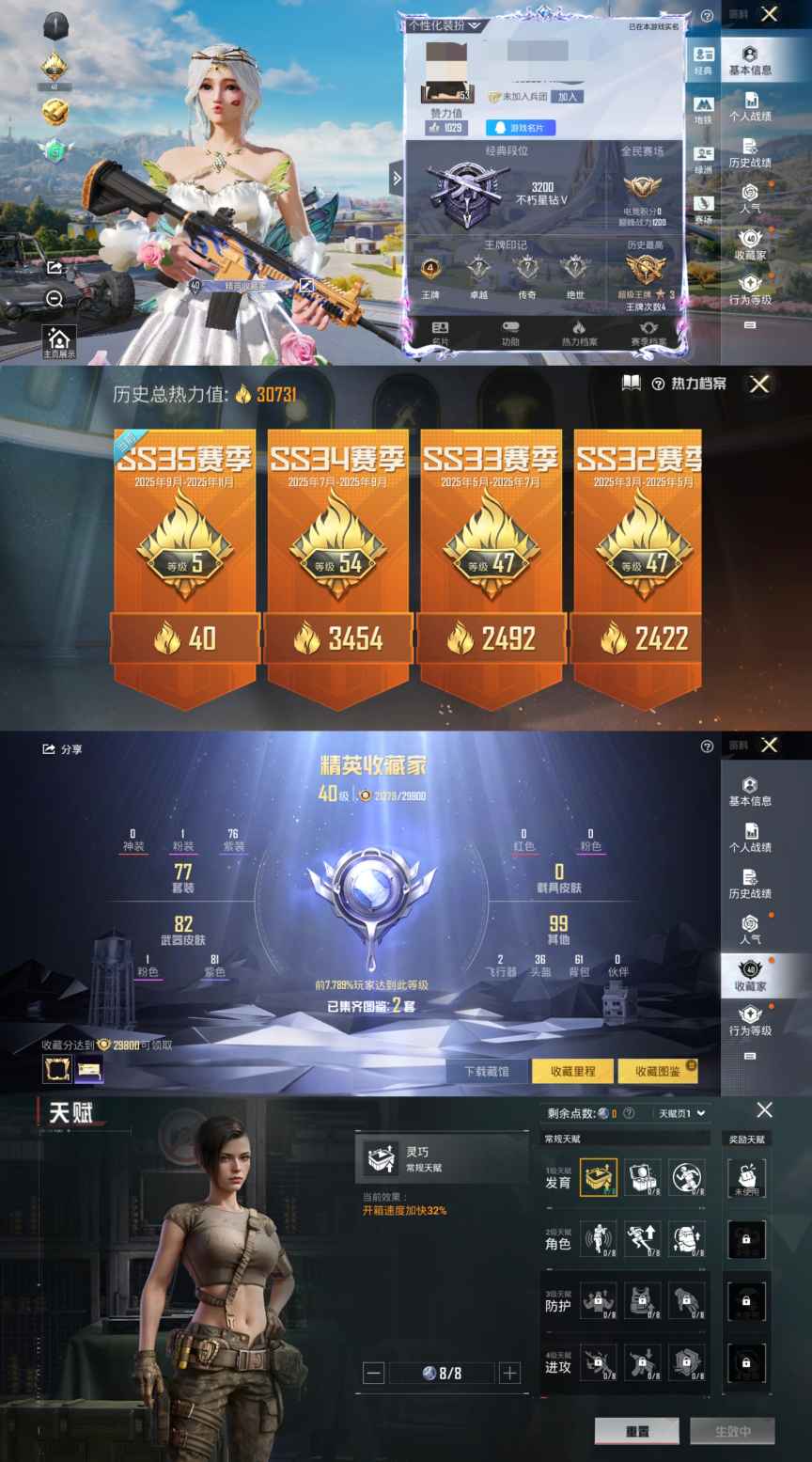 和平精英账号安卓QQ0载具-77套装-95枪皮-XQ726+【花仙子套装-1粉1特效1飞行器 地铁天赋已开-0违规1太阳