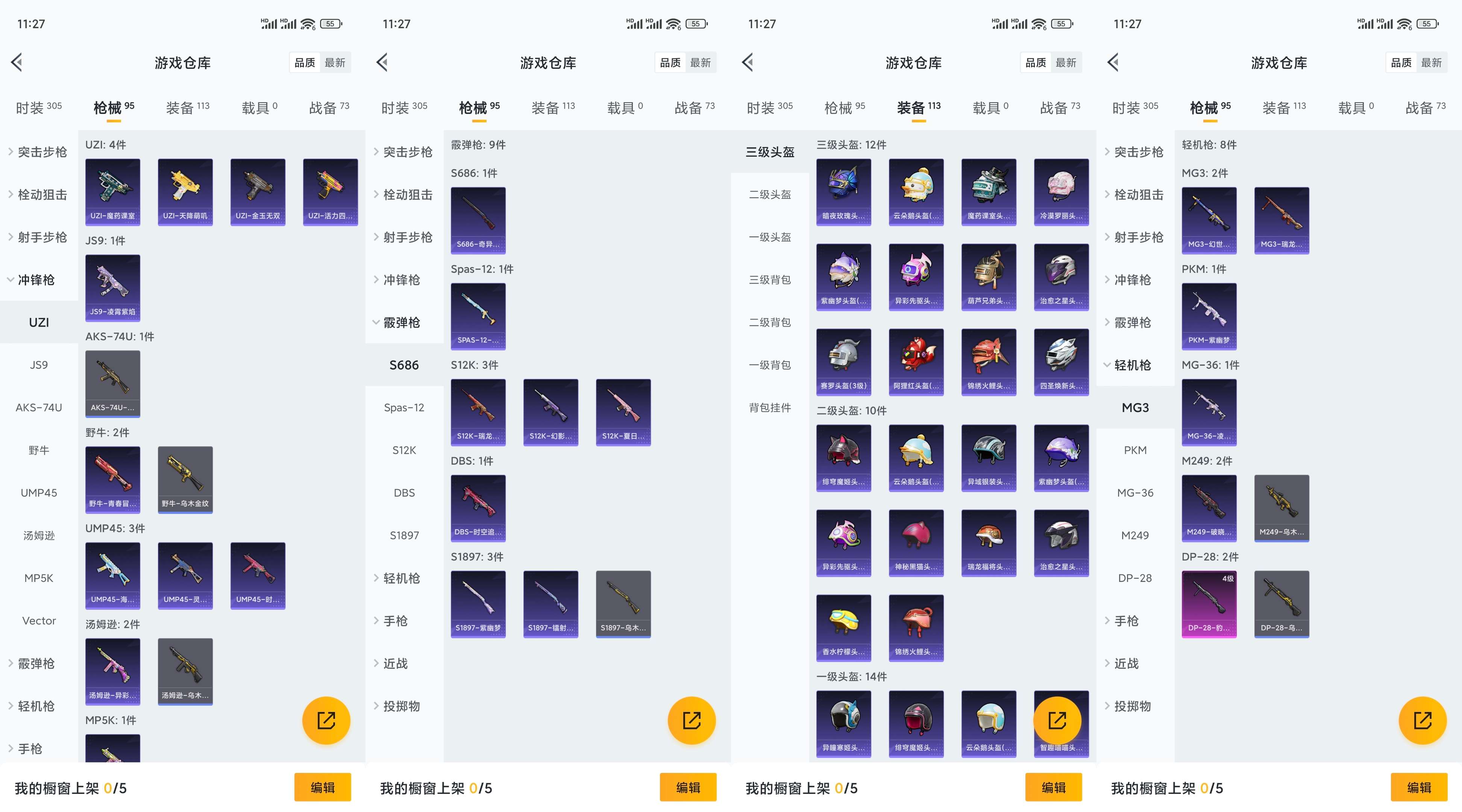 HPCMW454376和平精英账号详情图7