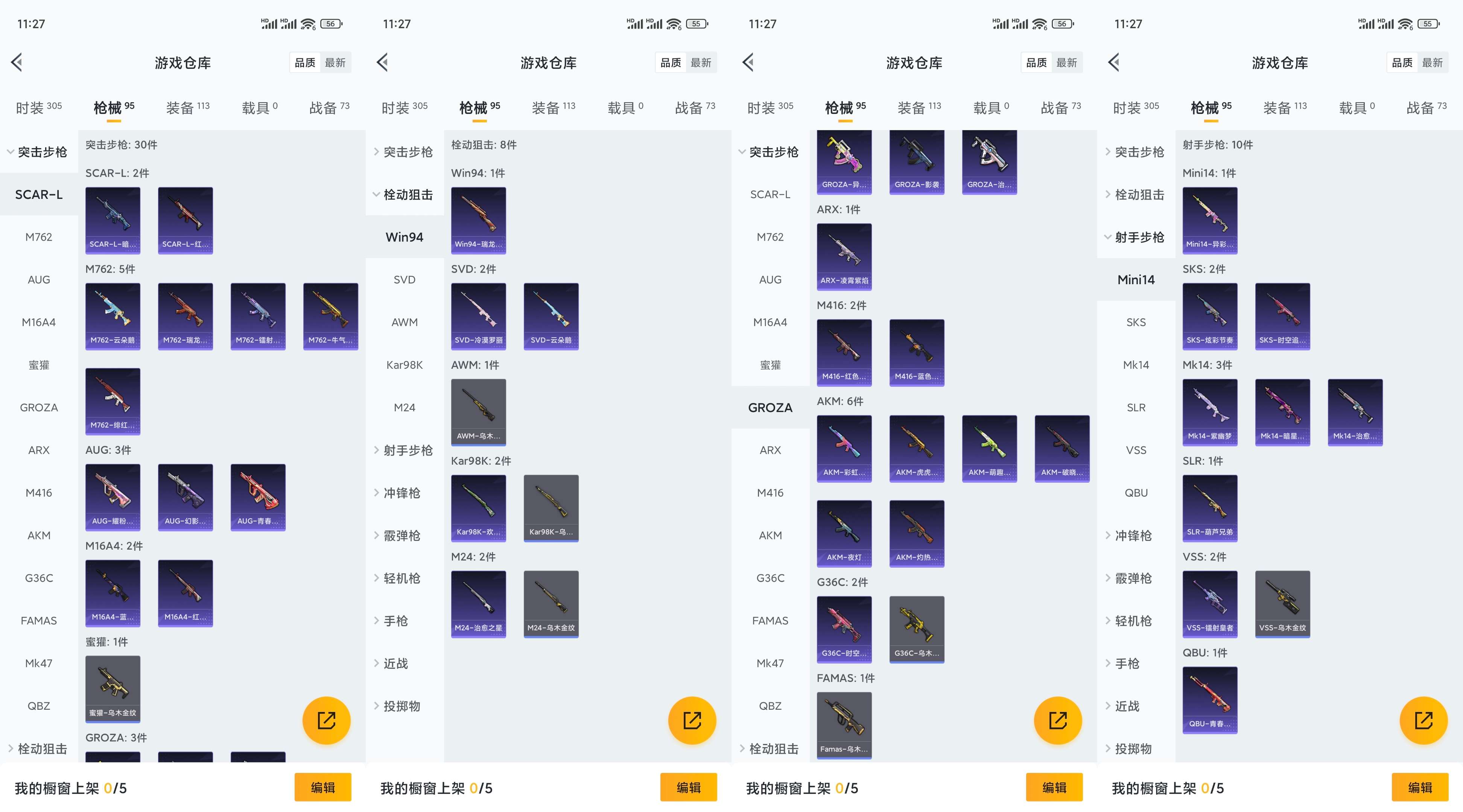 HPCMW454376和平精英账号详情图6