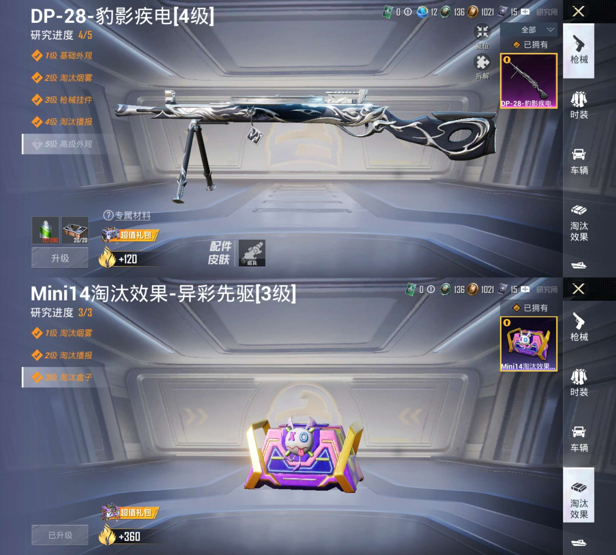 HPCMW454376和平精英账号详情图4