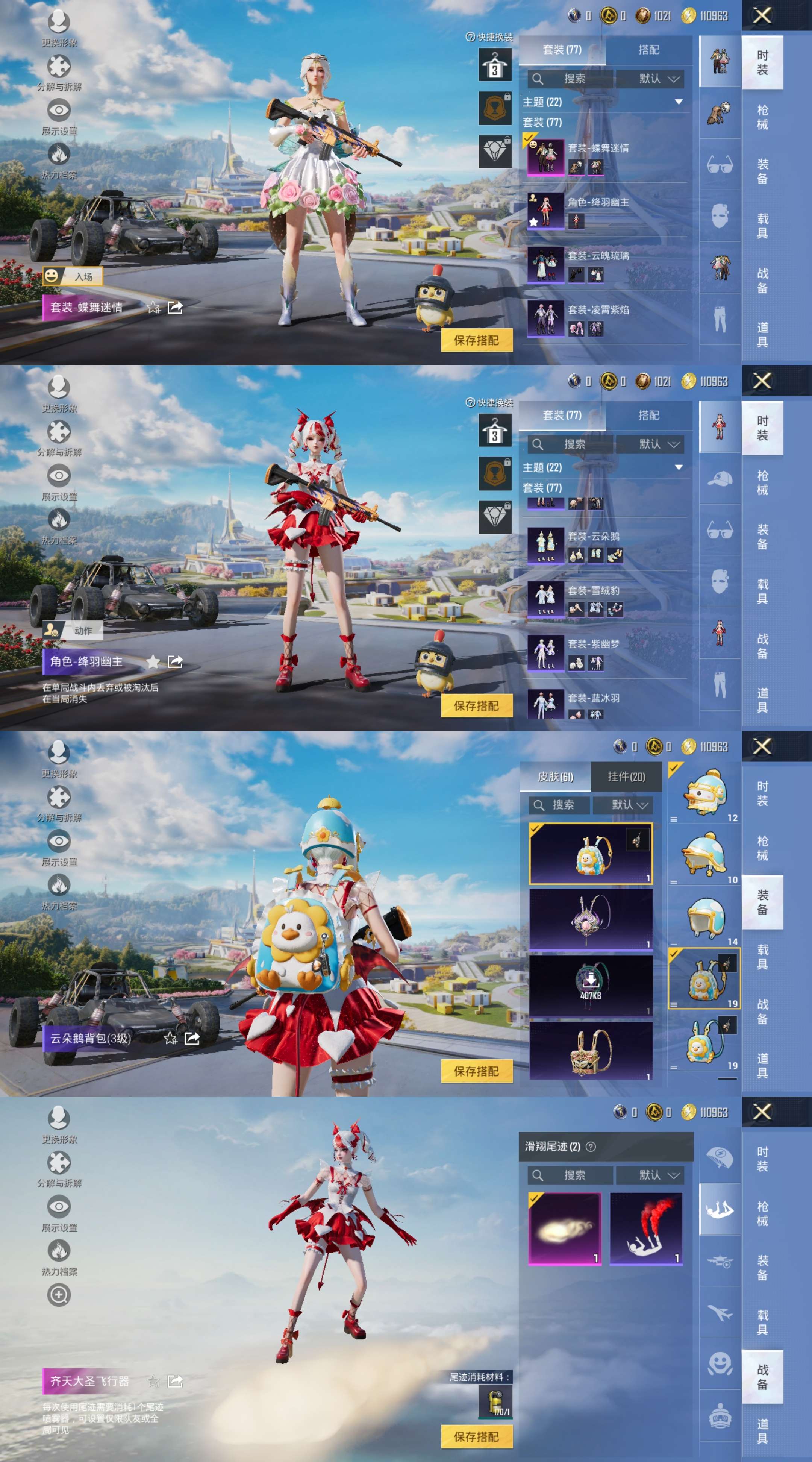 HPCMW454376和平精英账号详情图3