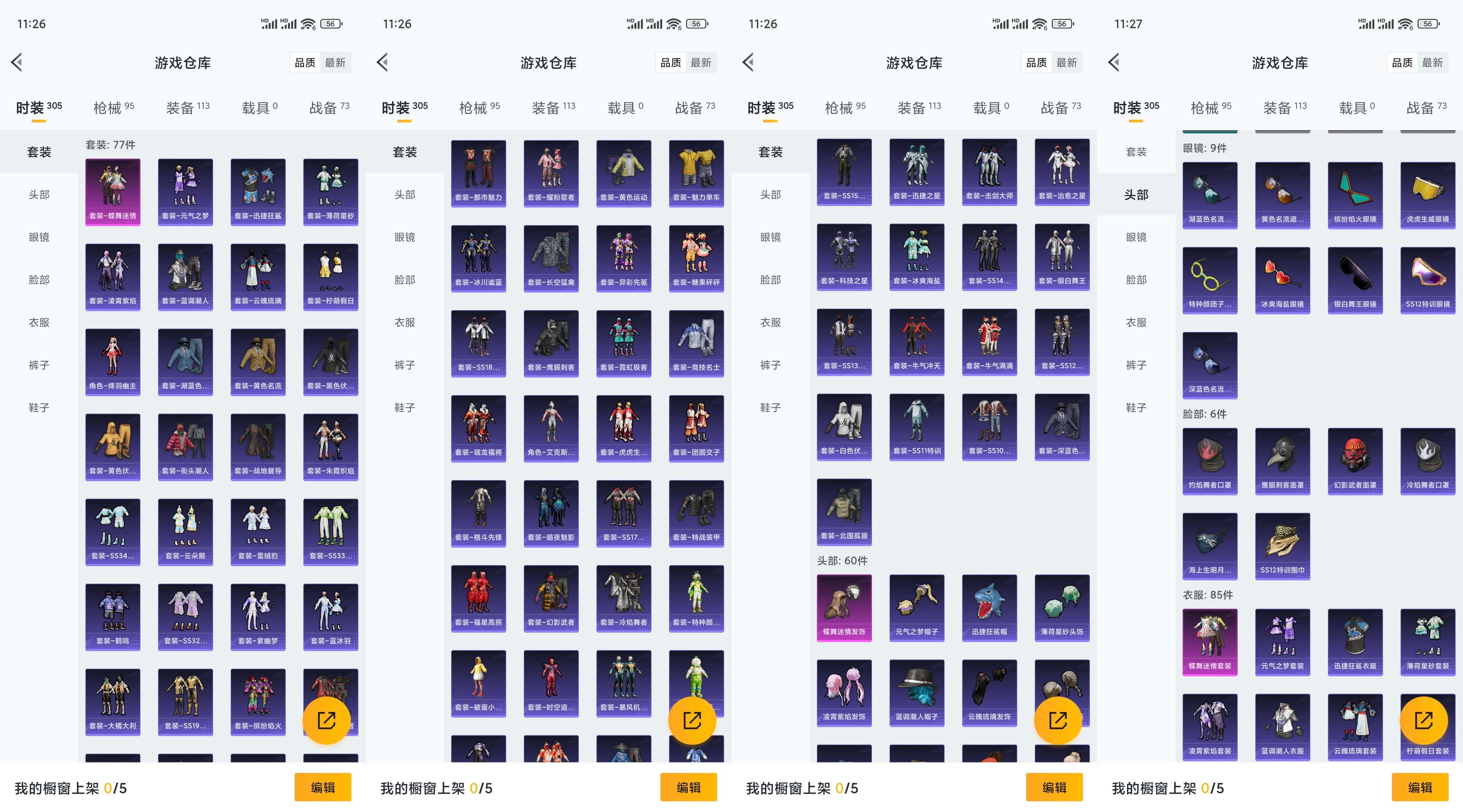 HPCMW454376和平精英账号详情图5