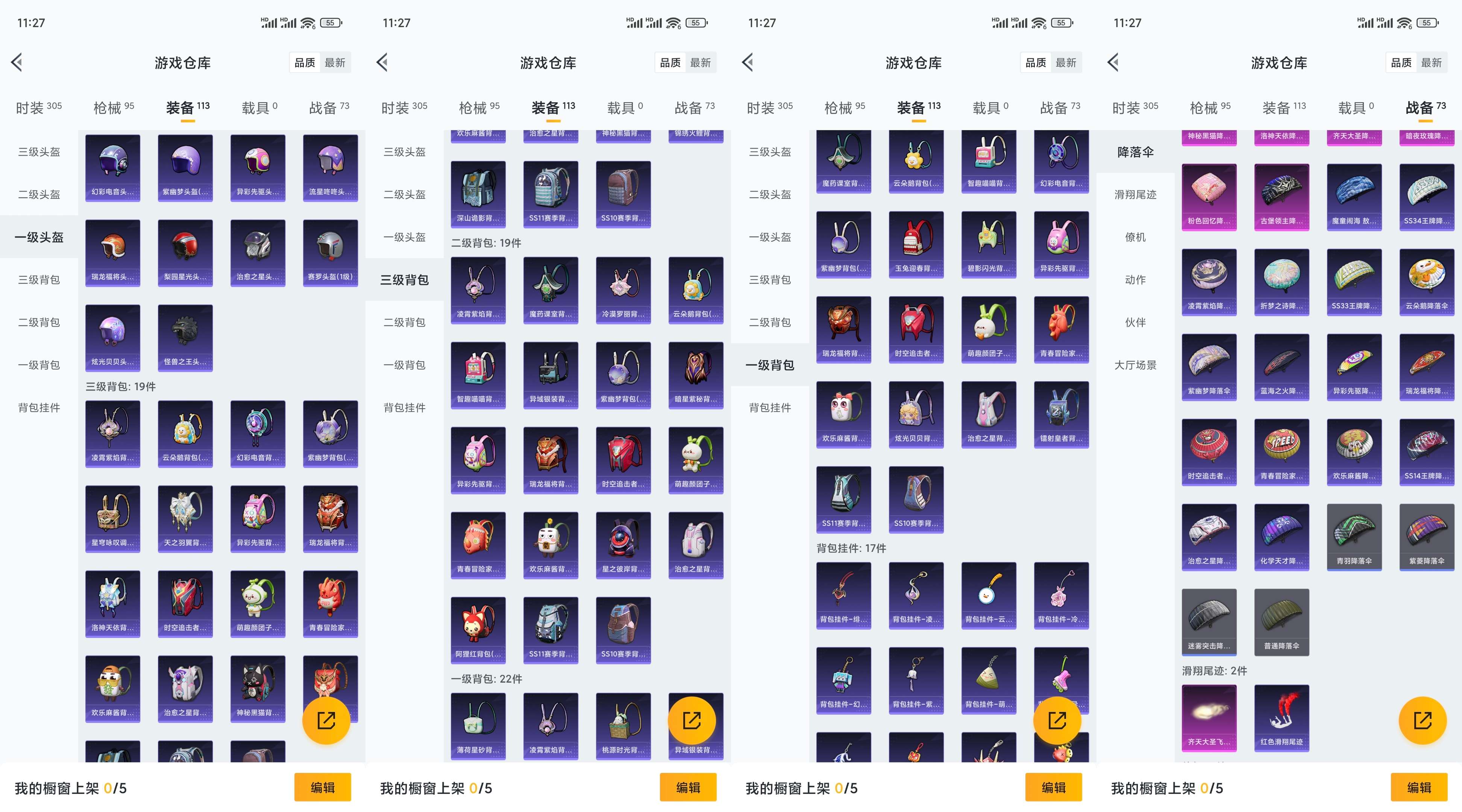 HPCMW454376和平精英账号详情图8