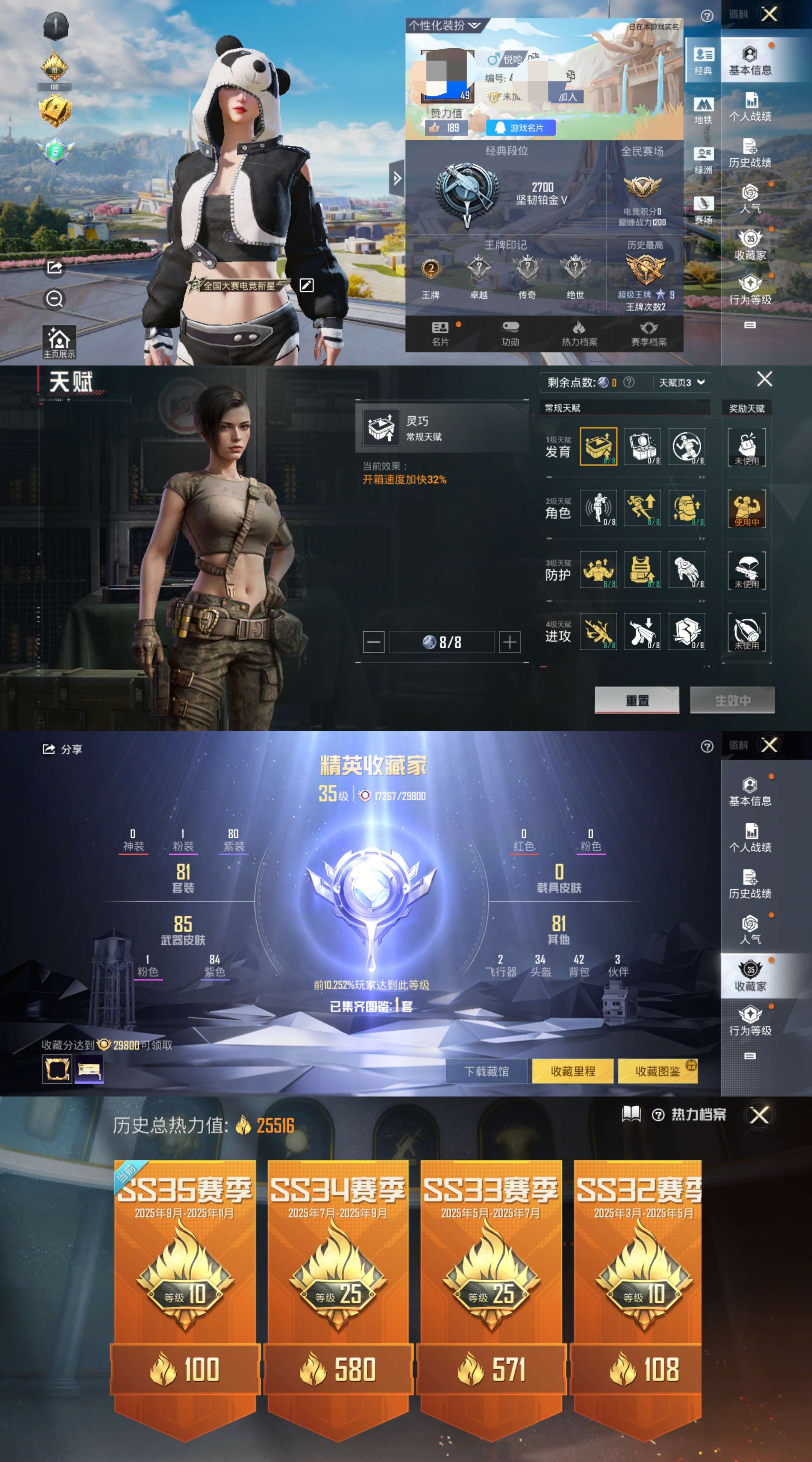 HPCMW463966和平精英账号详情图2