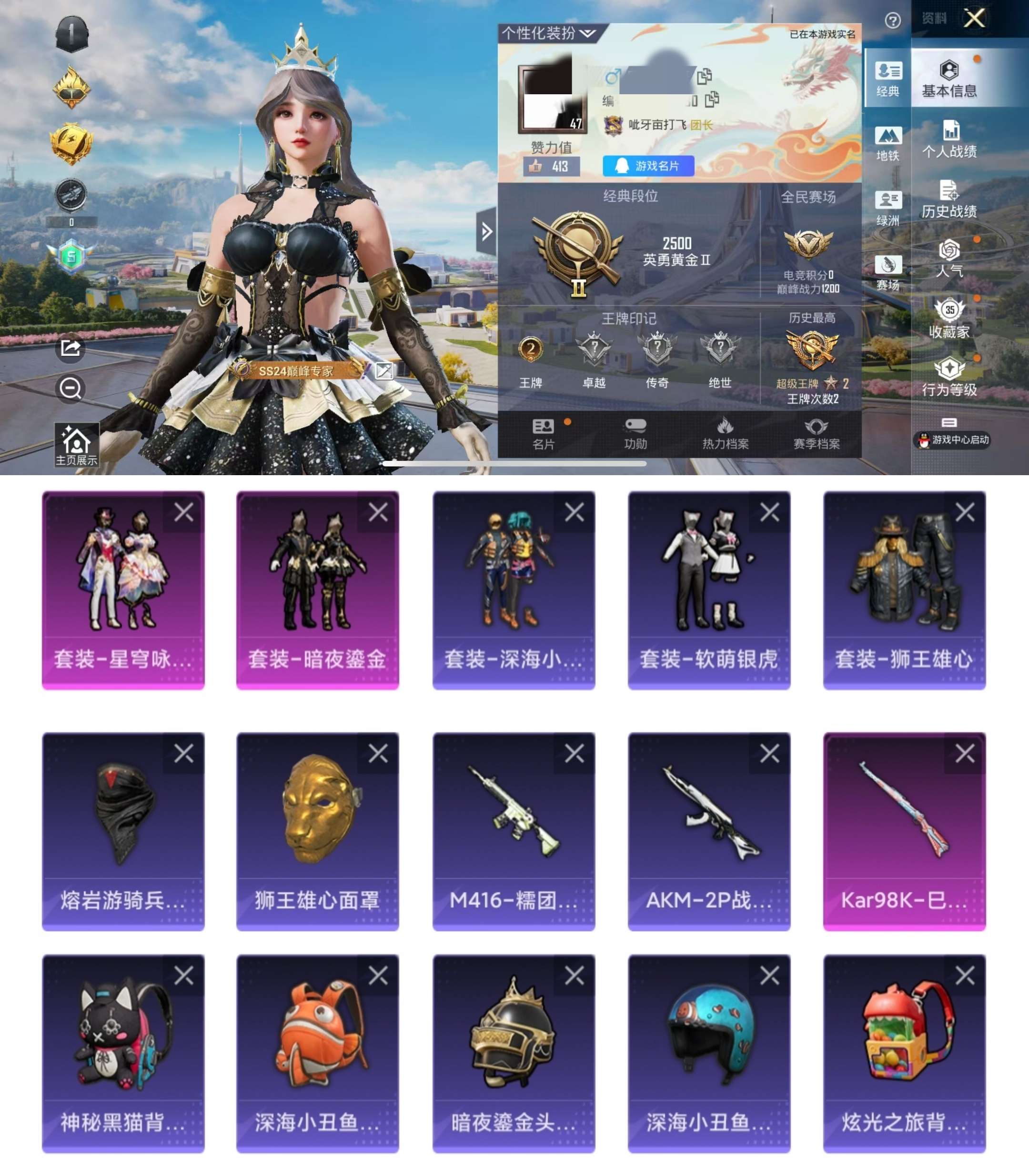 HPCMW455412和平精英账号详情图2