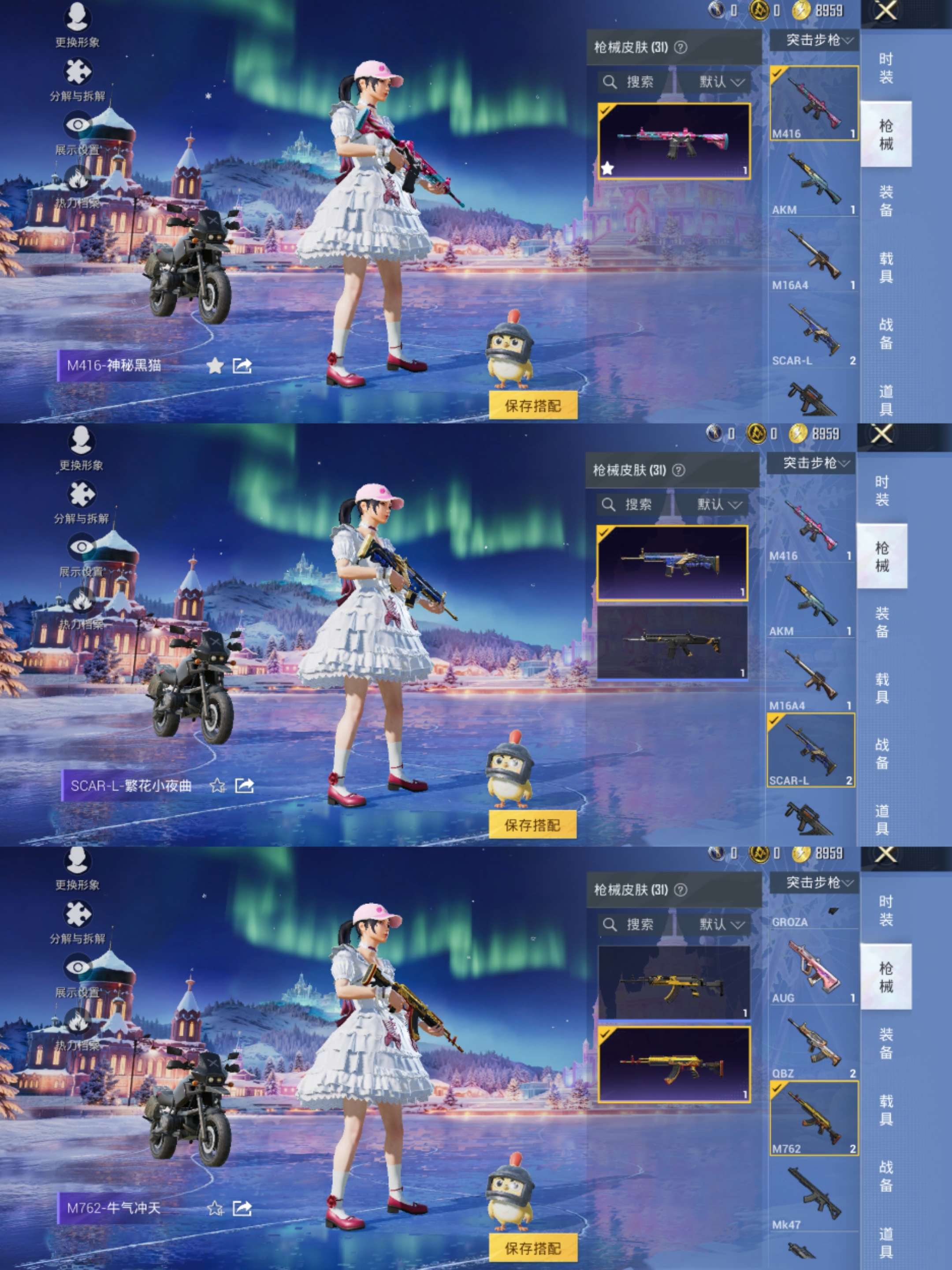 HPCMW417019和平精英账号详情图4