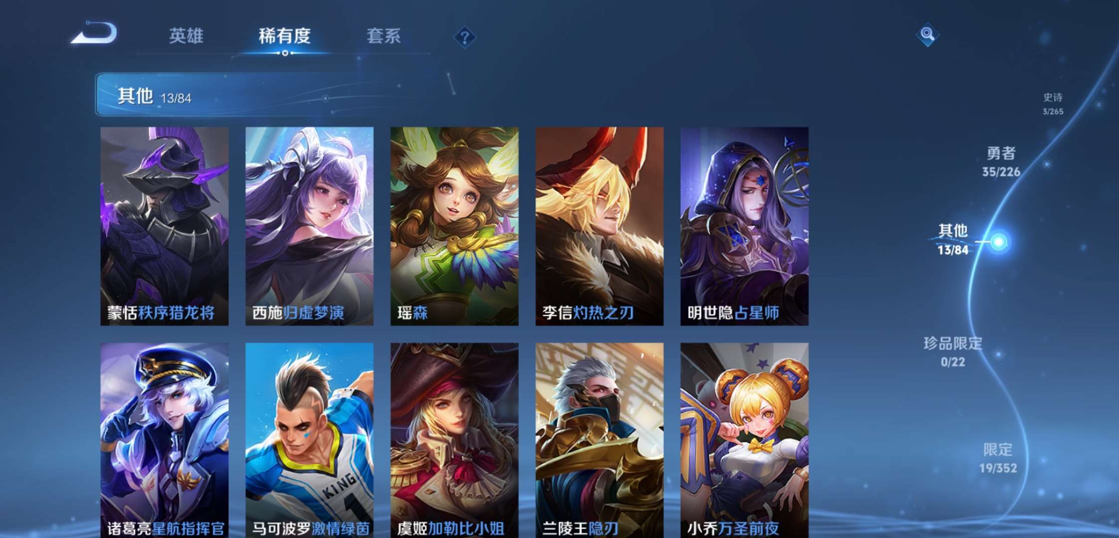 WZCMW435134王者荣耀账号详情图6