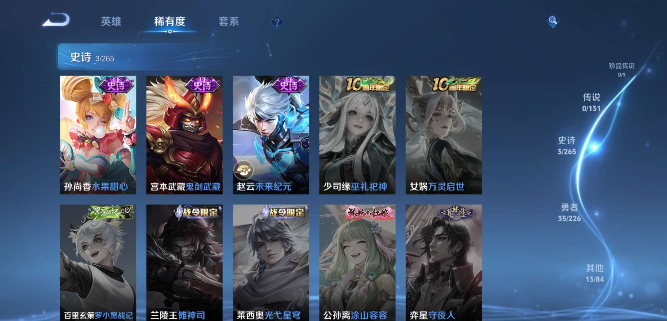 WZCMW435134王者荣耀账号详情图11