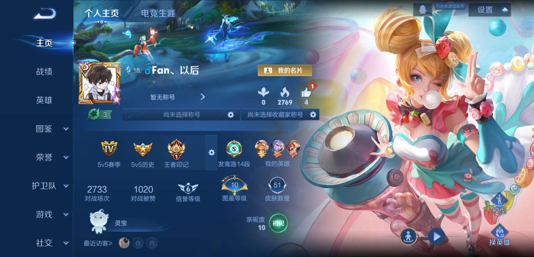 WZCMW435134王者荣耀账号详情图7