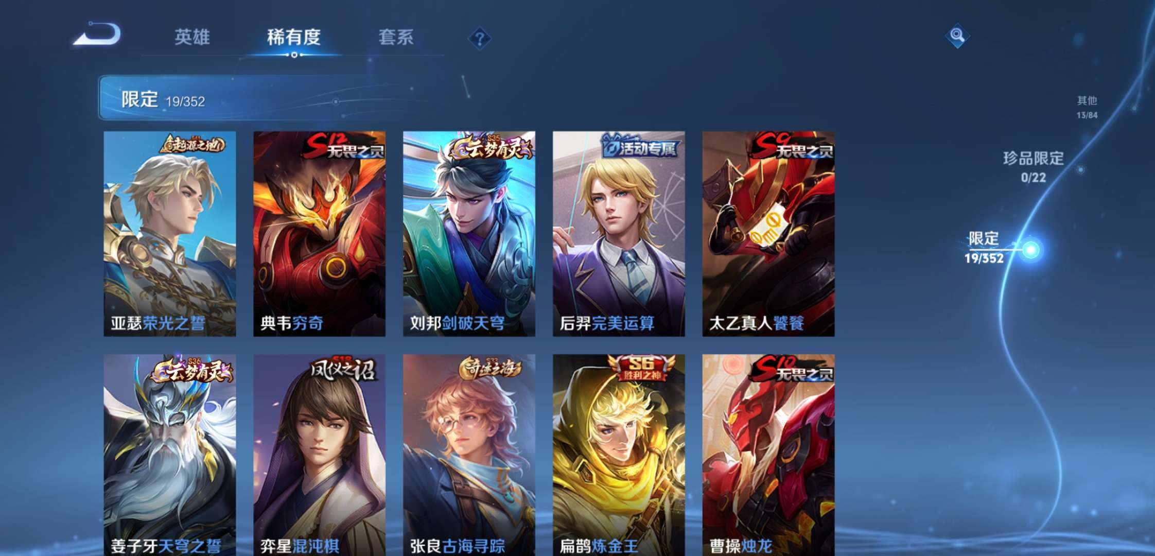 WZCMW435134王者荣耀账号详情图4