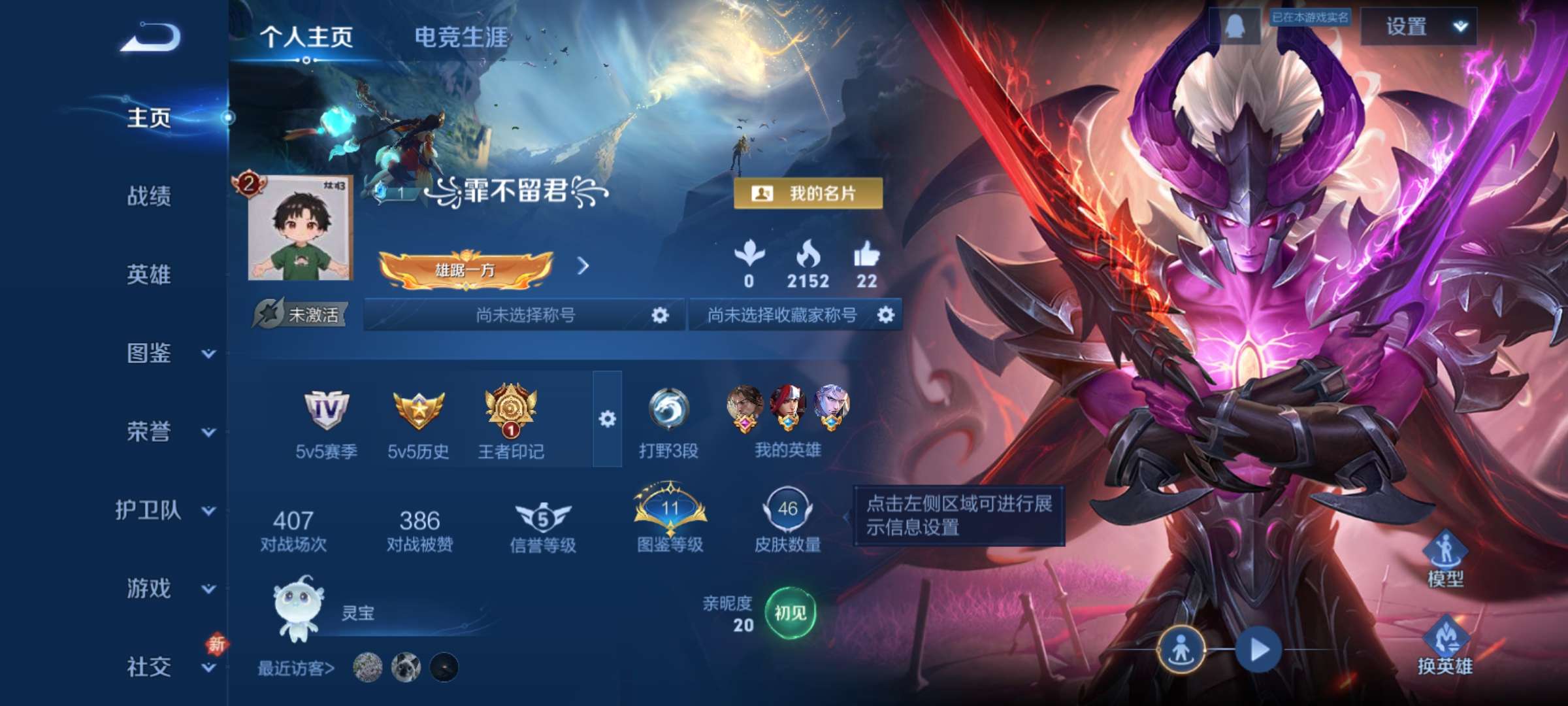 WZCMW435135王者荣耀账号详情图2 WZCMW435135王者荣耀账号详情图2