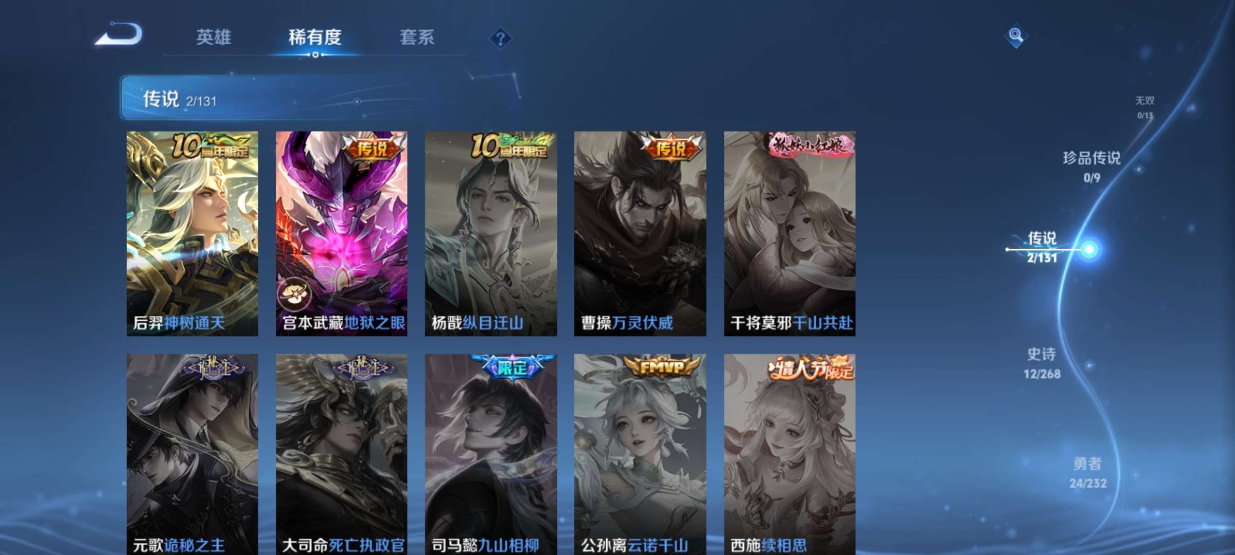 WZCMW435135王者荣耀账号详情图5 WZCMW435135王者荣耀账号详情图5