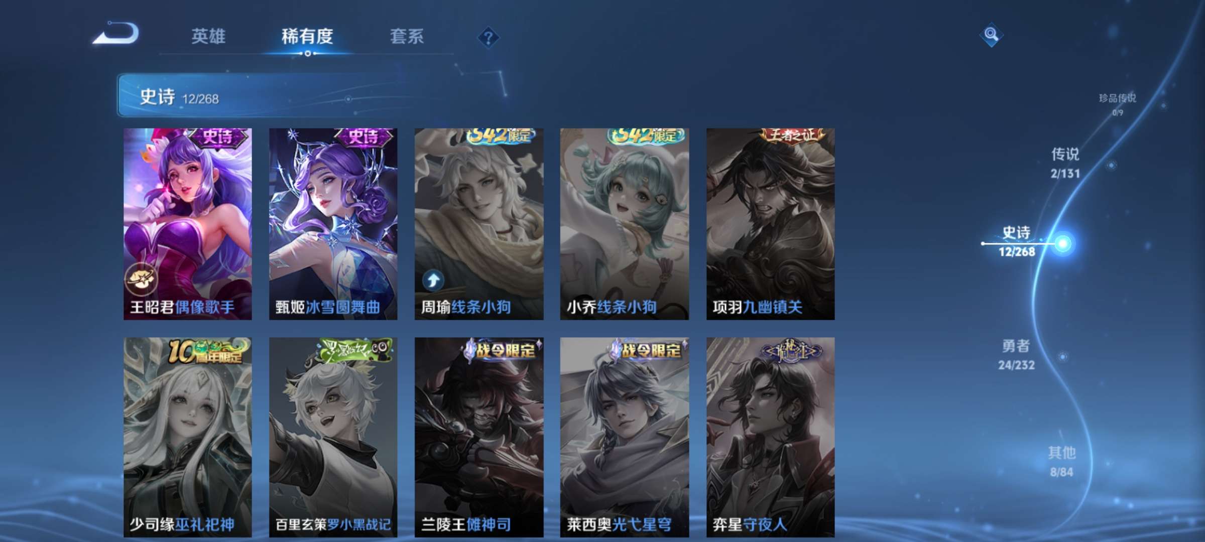 WZCMW435135王者荣耀账号详情图7 WZCMW435135王者荣耀账号详情图7